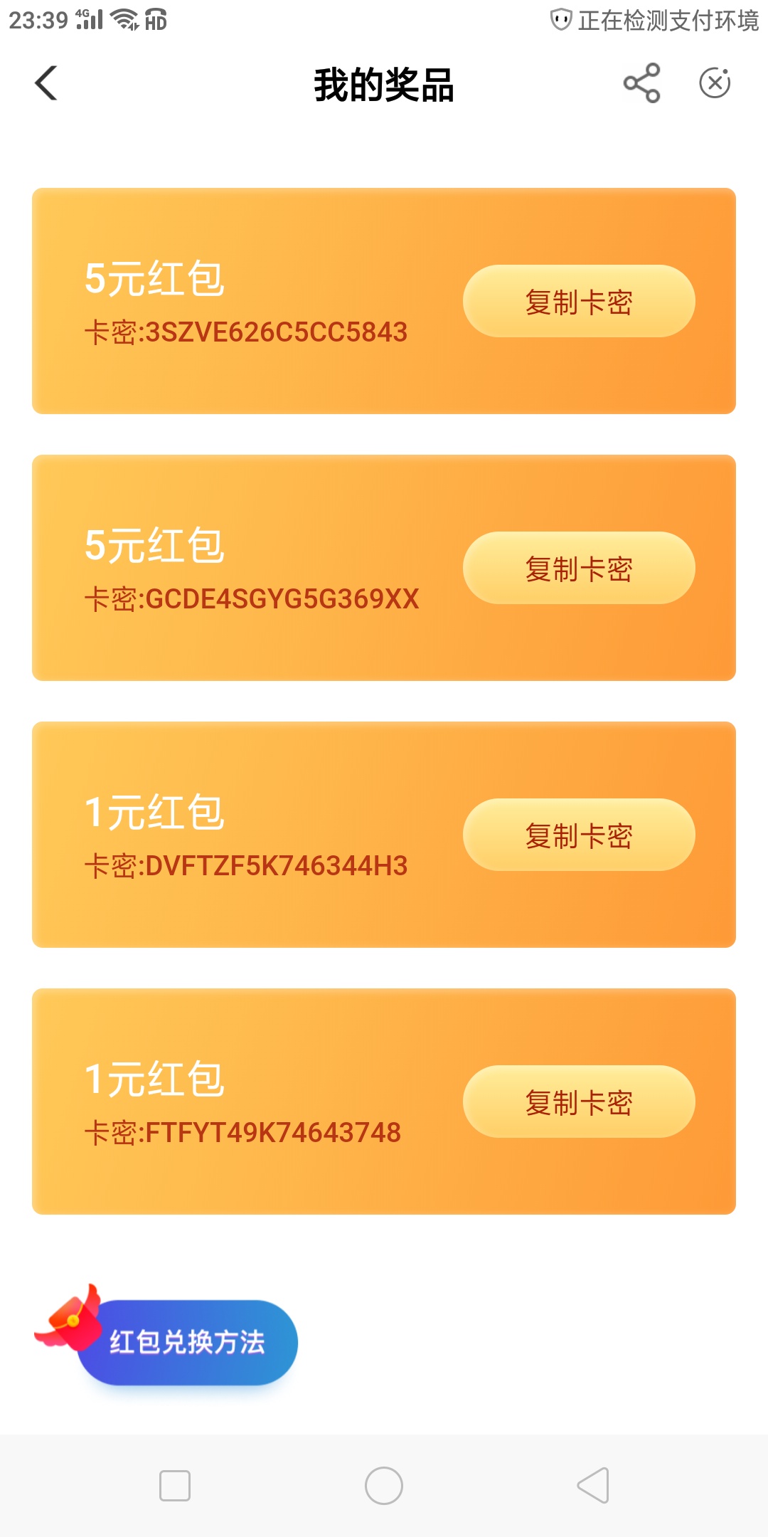 老农撒钱了，百分百中，我广州农行，广东应该全部都行，不清楚有没有限制


20 / 作者:夏天岛 / 
