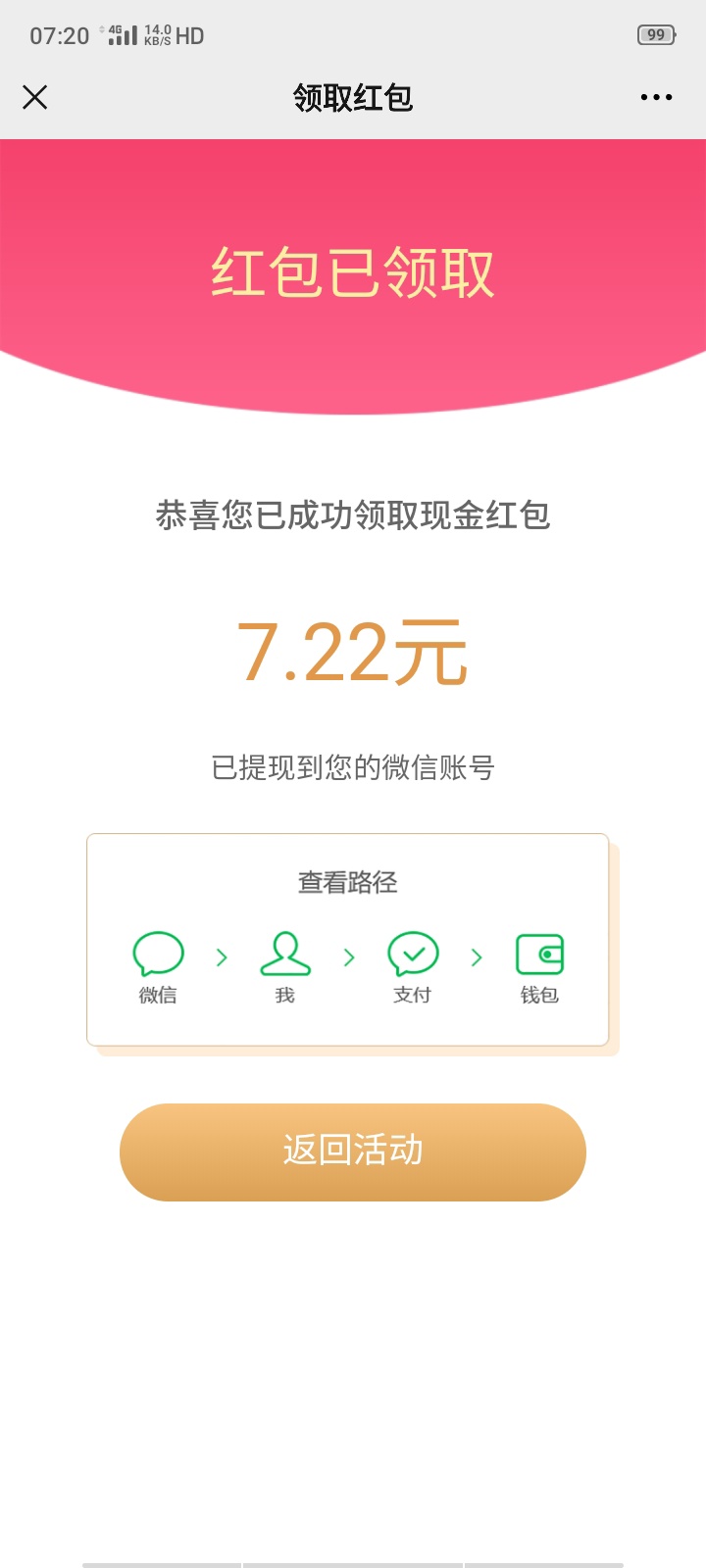 欧派有两个活动，一个分百万，一个表白，

66 / 作者:qqqwww1122 / 
