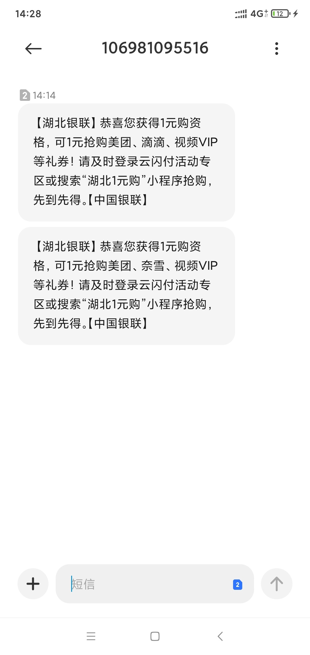 22大毛，云闪付定位湖北任意城市，用店小友扫云闪付刷9笔5元以上的金额，可以一元换购24 / 作者:一天不撸手都痒 / 