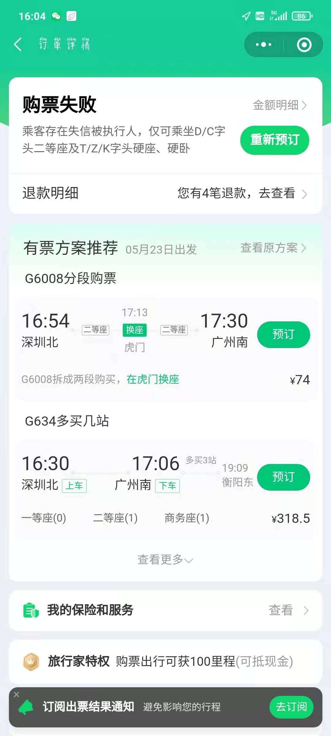 这是被执行了啊？我朋友才几个没还就被起诉了？这么倒霉

66 / 作者:撸无可撸ggg / 
