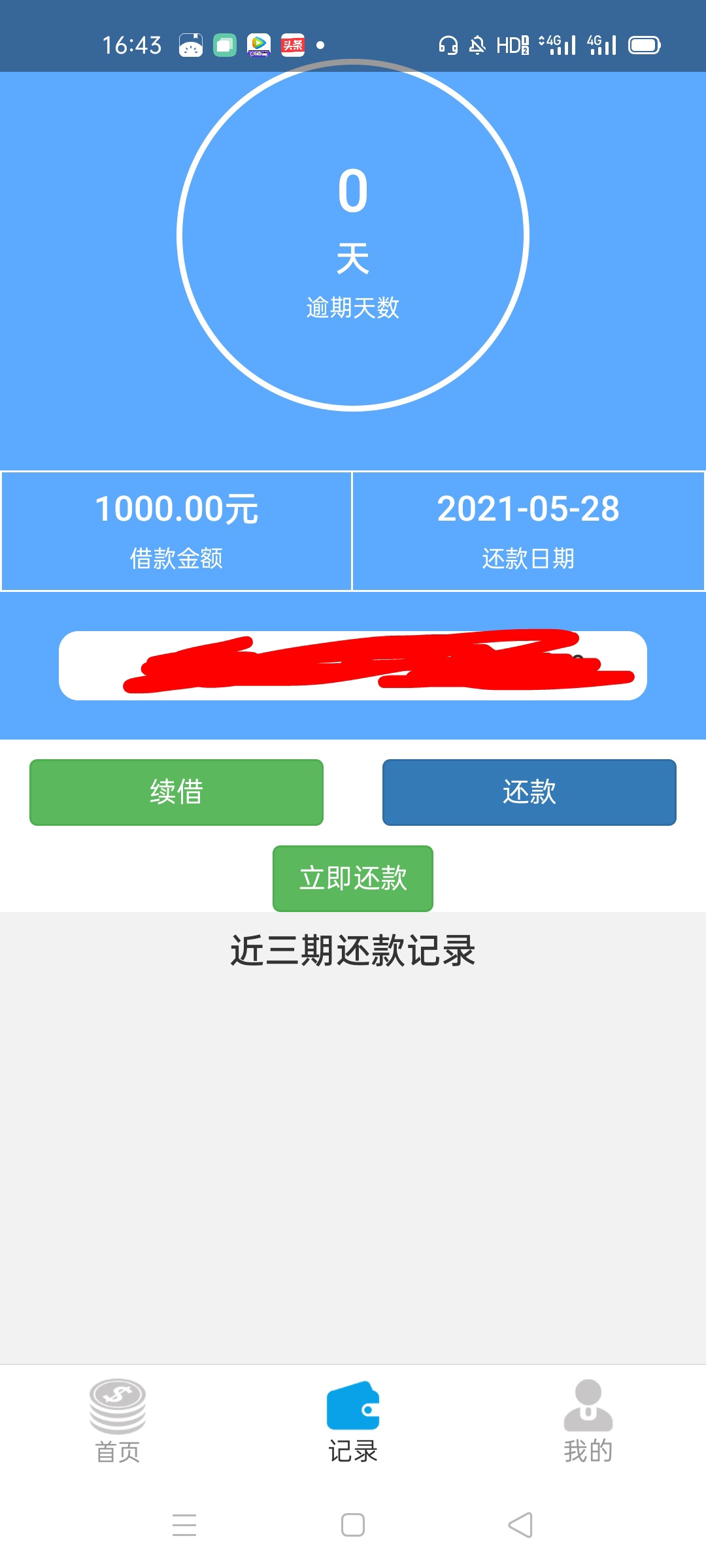 淘钱乐，今天正常下款，历经两个小时，第1次进去申请的时候是1500，过了一个小时再过89 / 作者:过客oooo / 