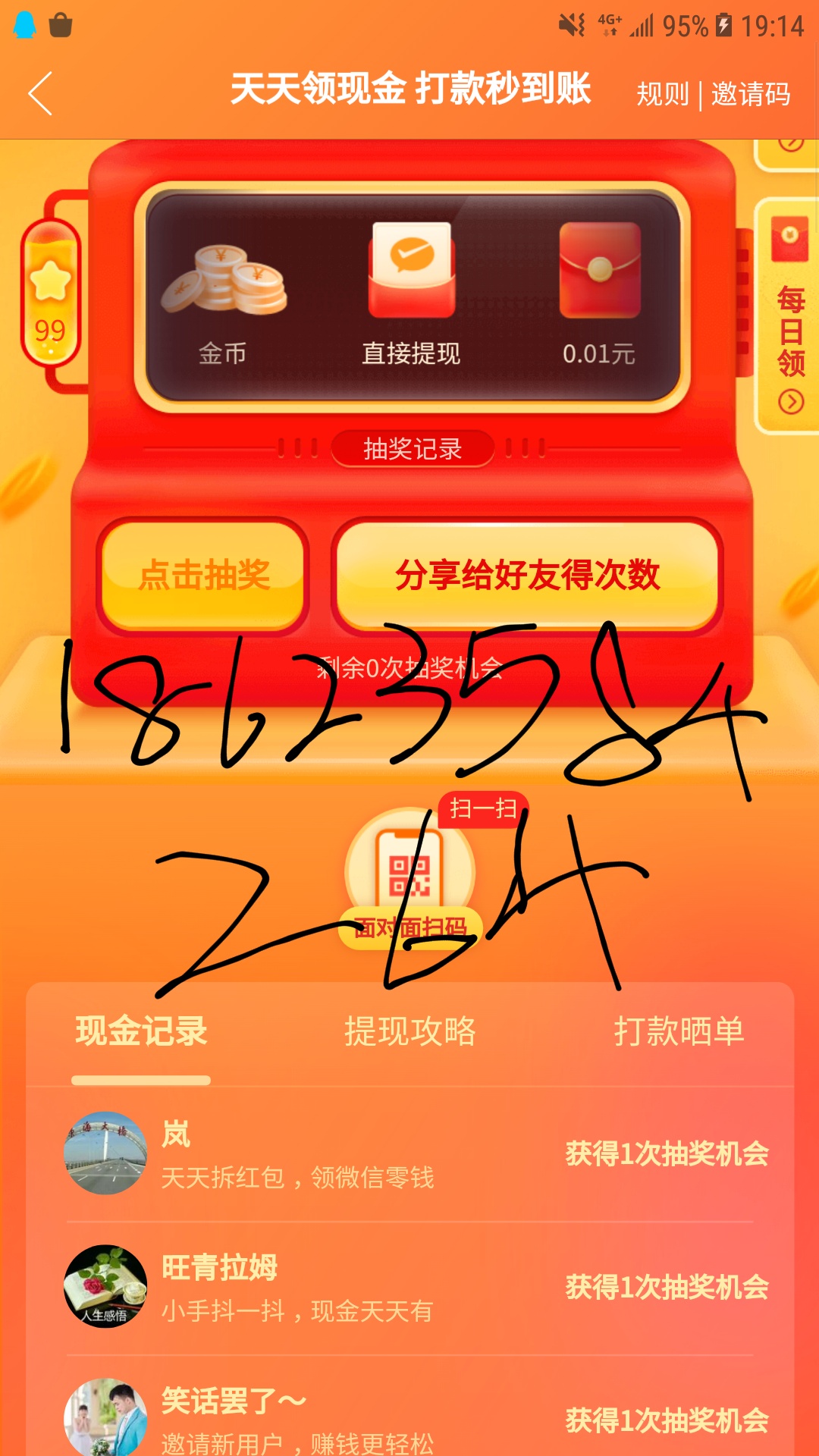 拼多多,新用户来,一块一次.