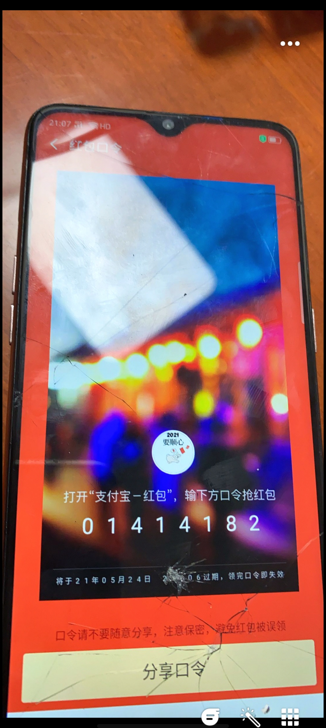速度

55 / 作者:愈来愈多 / 