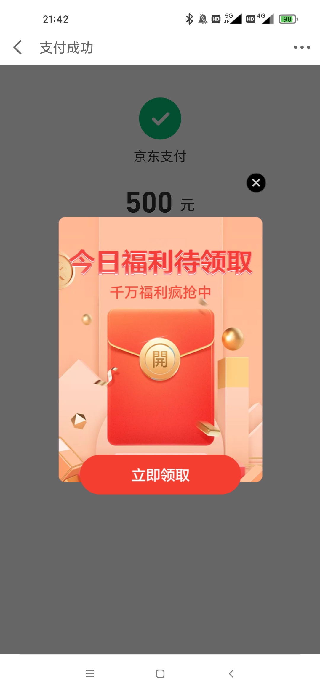 感谢某东500，白条取现

41 / 作者:atttsdd / 