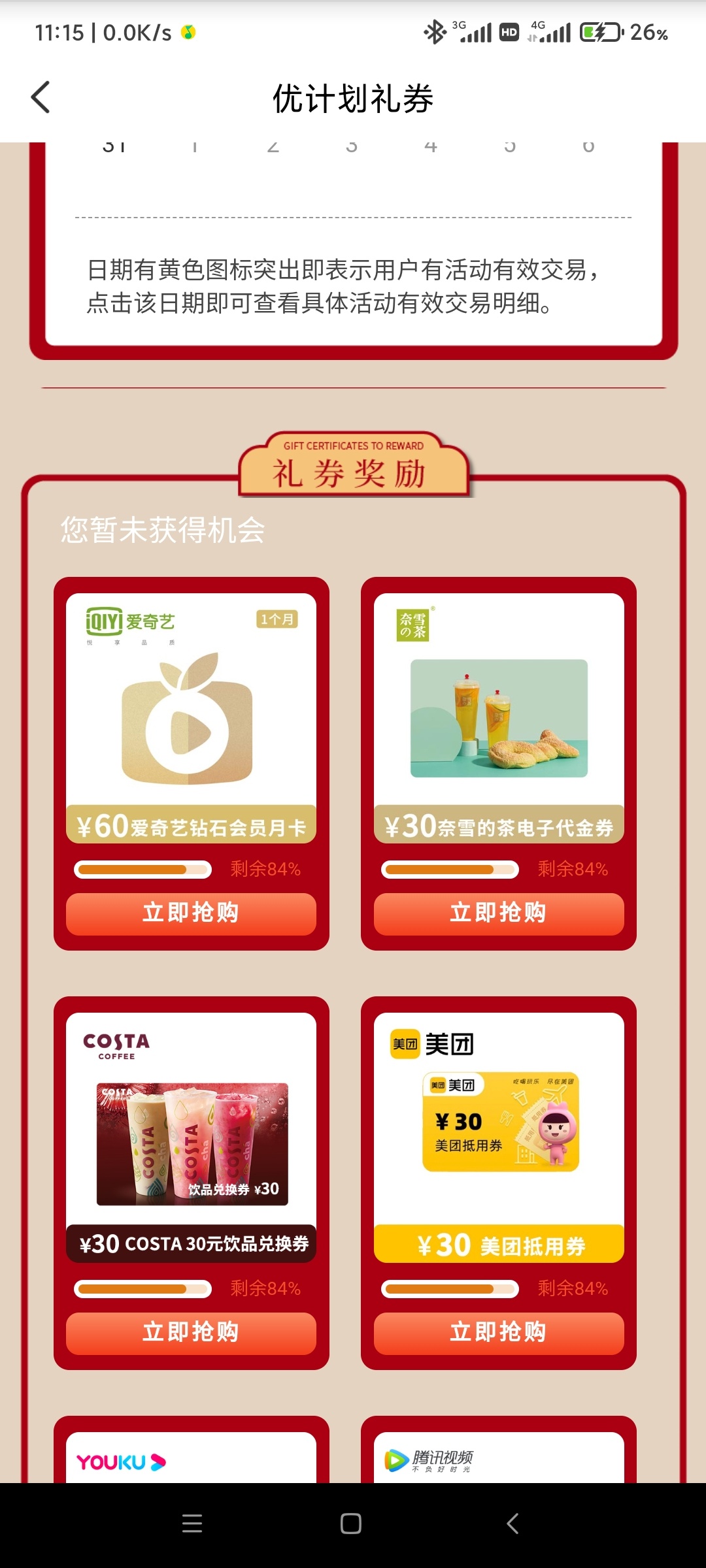 有没有跟我一样的，收不到短信。


58 / 作者:男人永卟言败 / 