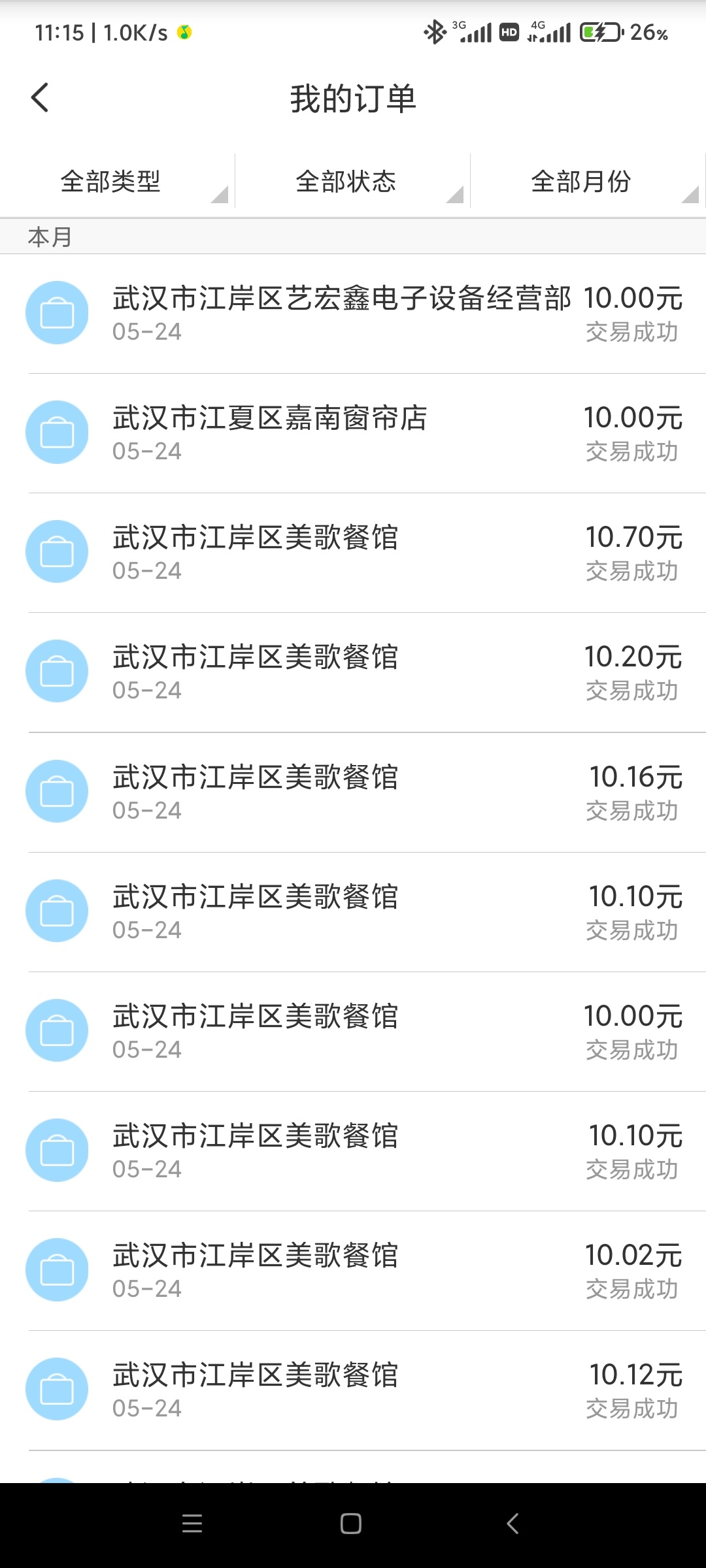 有没有跟我一样的，收不到短信。


55 / 作者:男人永卟言败 / 