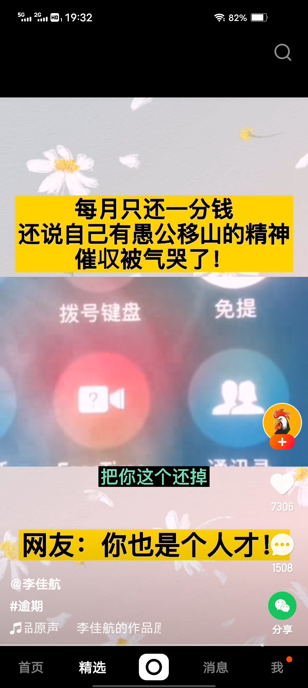 老哥们，我想知道这个每个月还一分钱，一块2快的，还会不会有利息呢？

20 / 作者:夸我去 / 