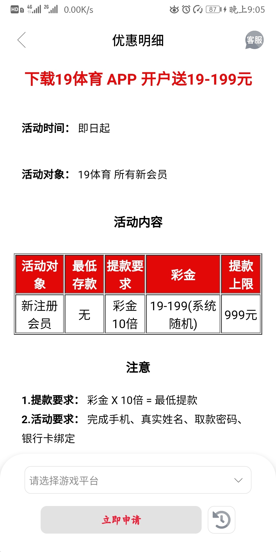 不知道能不能到账，到账了告诉你们入口



65 / 作者:二十七杯酒 / 