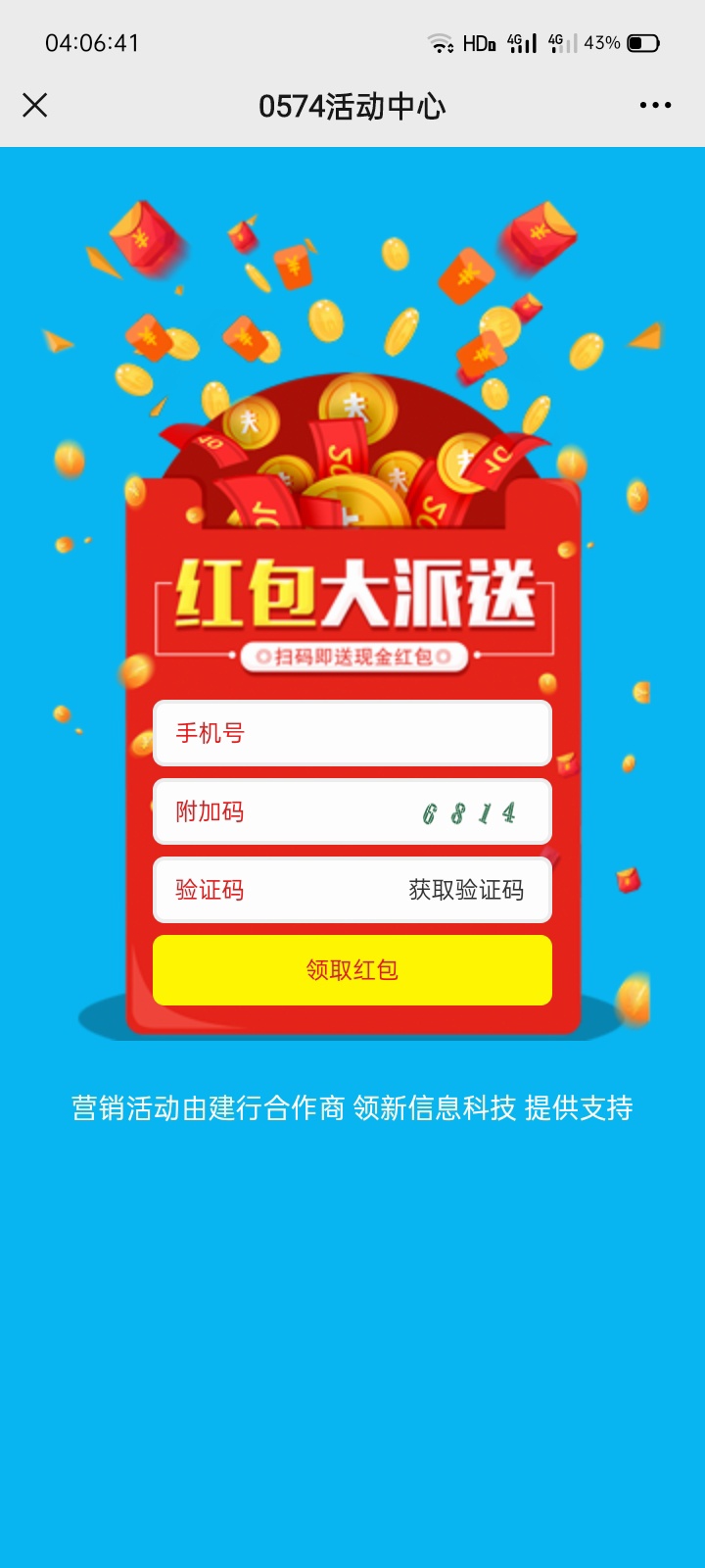 建行多号多撸，快上。



45 / 作者:陆羽 / 