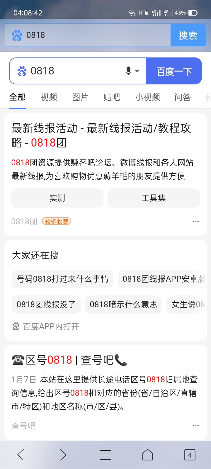 建行多号多撸，快上。



72 / 作者:陆羽 / 