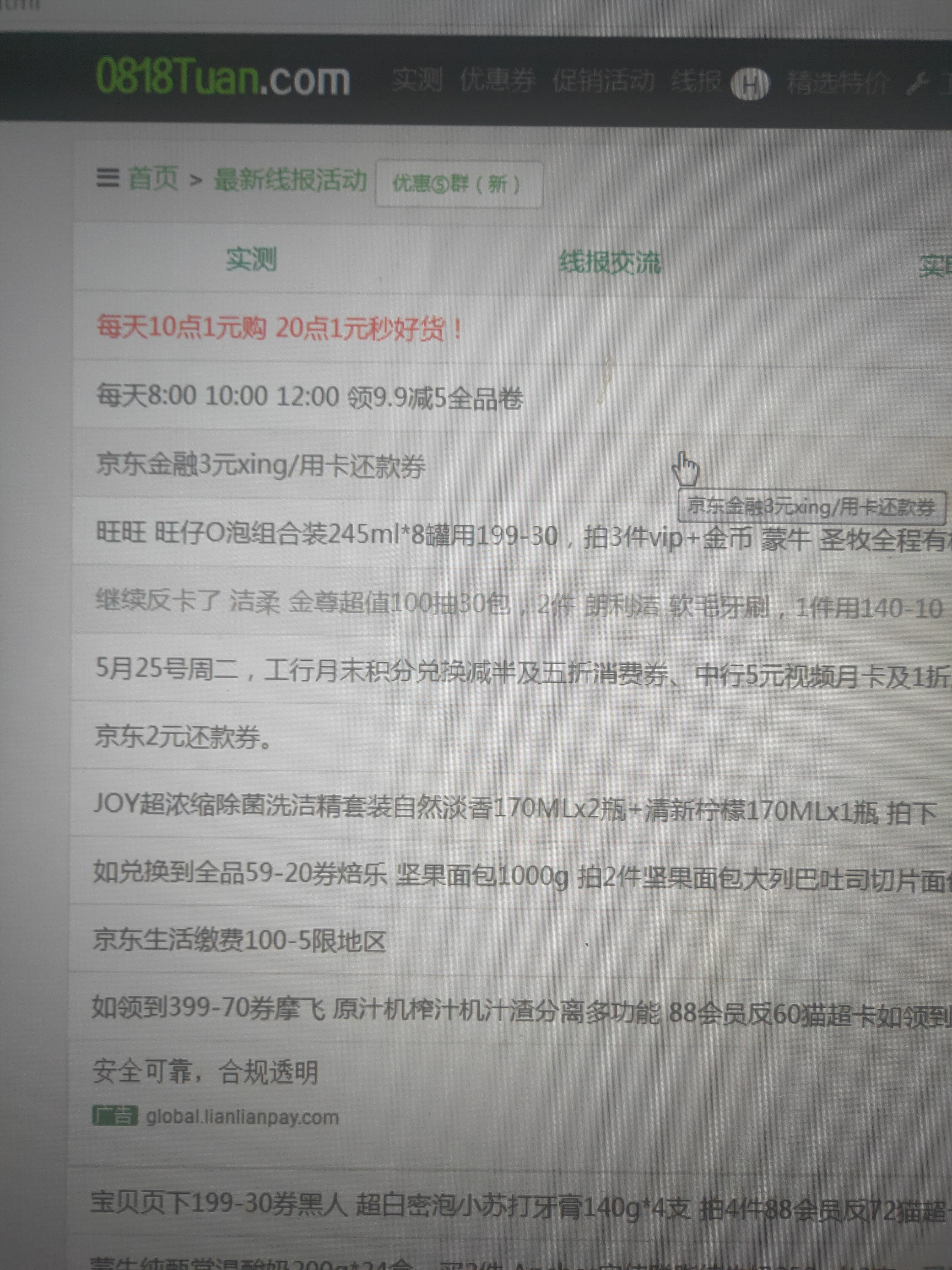 建行多号多撸，快上。



0 / 作者:风流小子 / 