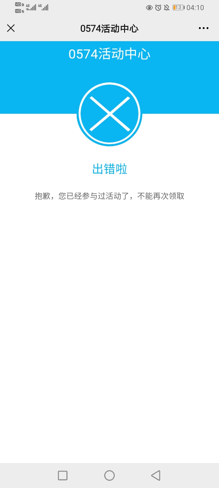 gzh建设银行宁波市分行，优惠活动最下面那个登录建行卡付款 开e账户用他行卡选浙江宁86 / 作者:牛牙雅夏虾 / 