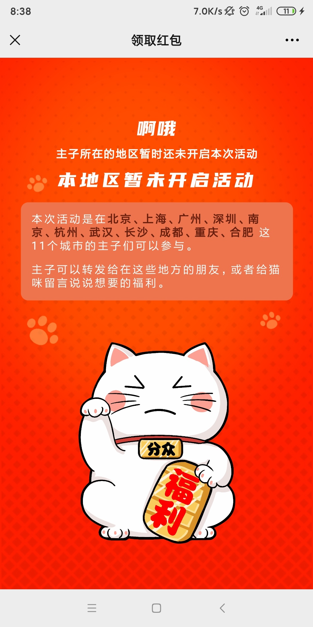 一块钱小毛，多微信多领
25 / 作者:伟伟伟1 / 