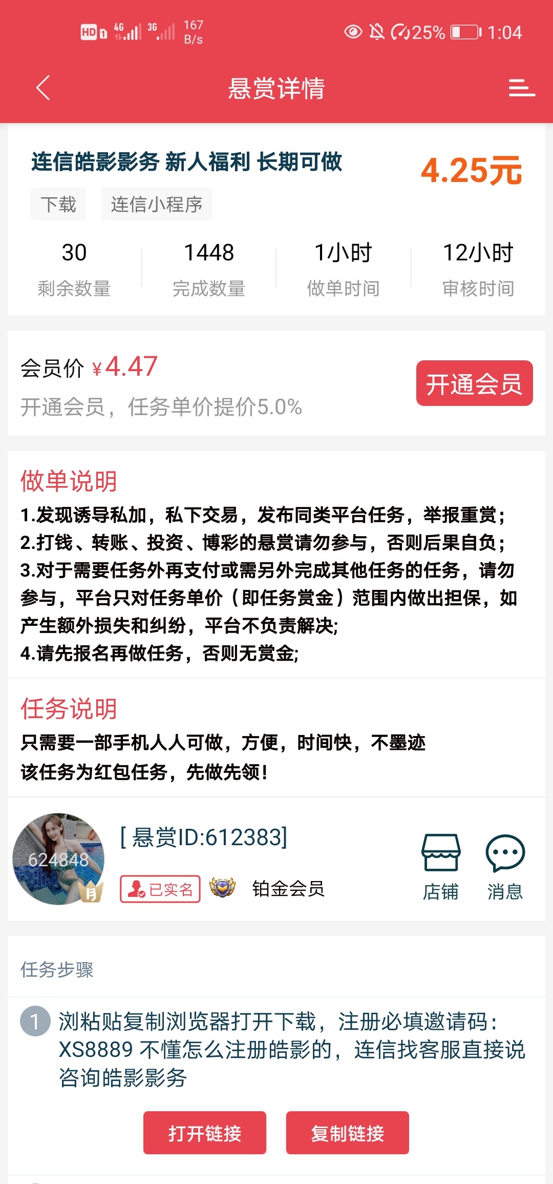 管理放羊毛区，大毛大毛，今天有个老哥分享那个皓影，我给大家整了一下有这个任务的平34 / 作者:fjvvxdgjn / 