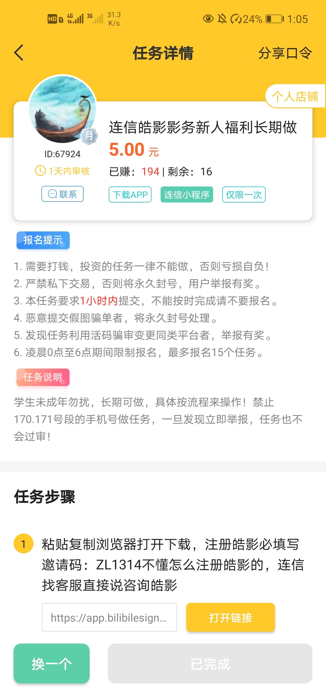 管理放羊毛区，大毛大毛，今天有个老哥分享那个皓影，我给大家整了一下有这个任务的平36 / 作者:fjvvxdgjn / 