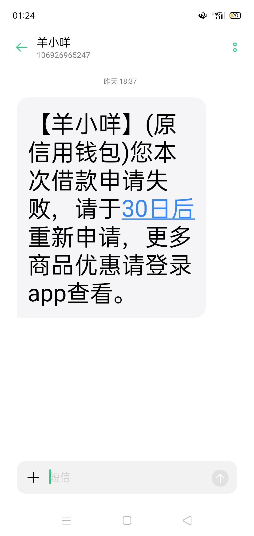羊小咩什么鬼，我都没有申请，直接发信息来说我借款失败。操。巨。老。母。嗨

8 / 作者:吴施颖 / 