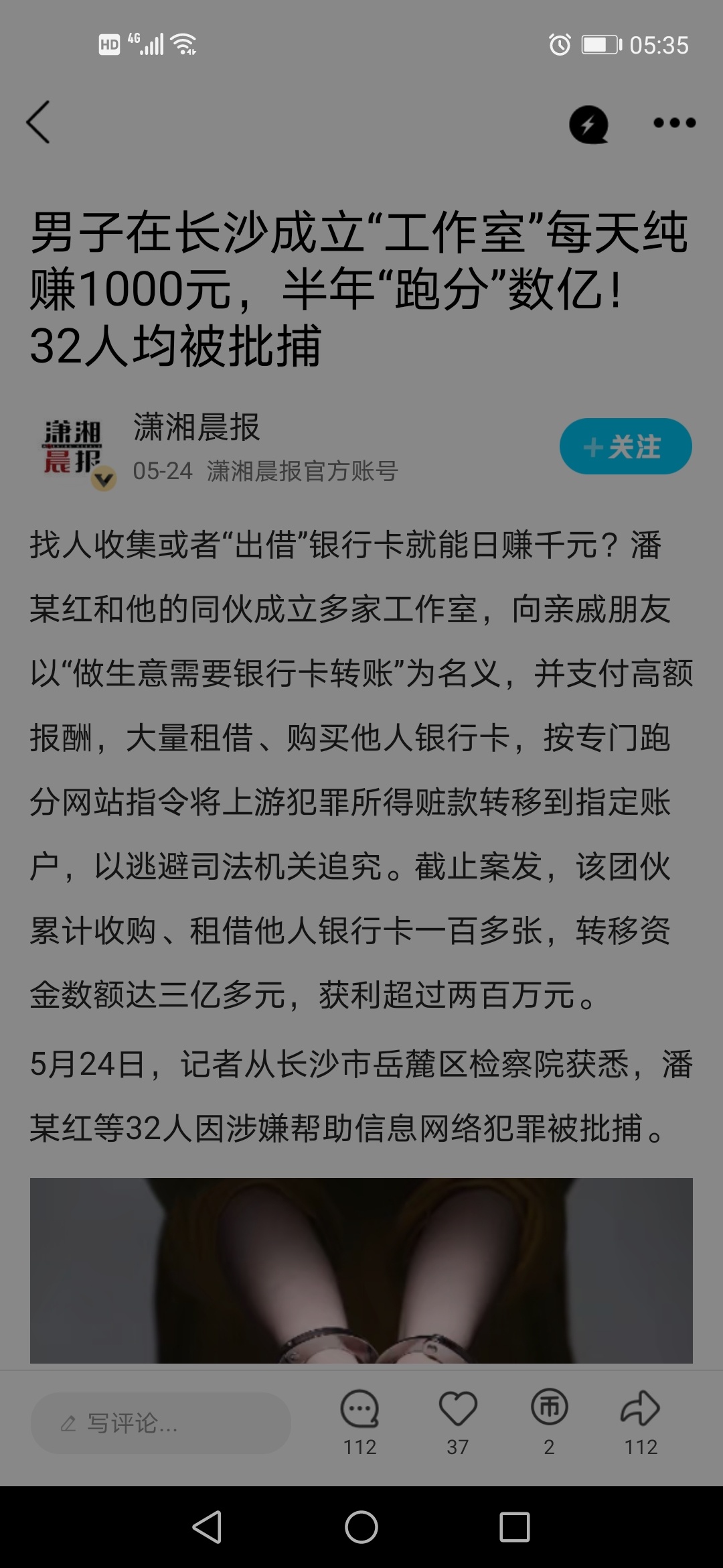 不x搞不乱搞，一定要忍住。夜路经常走会湿脚。

80 / 作者:浩子。 / 