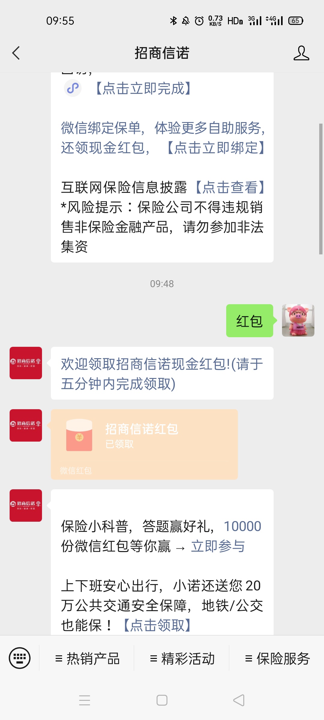 小毛，微信招商信诺公众号回复红包，一块钱，多v多撸，需要手机号接收验证码，大概率95 / 作者:血落之舞 / 