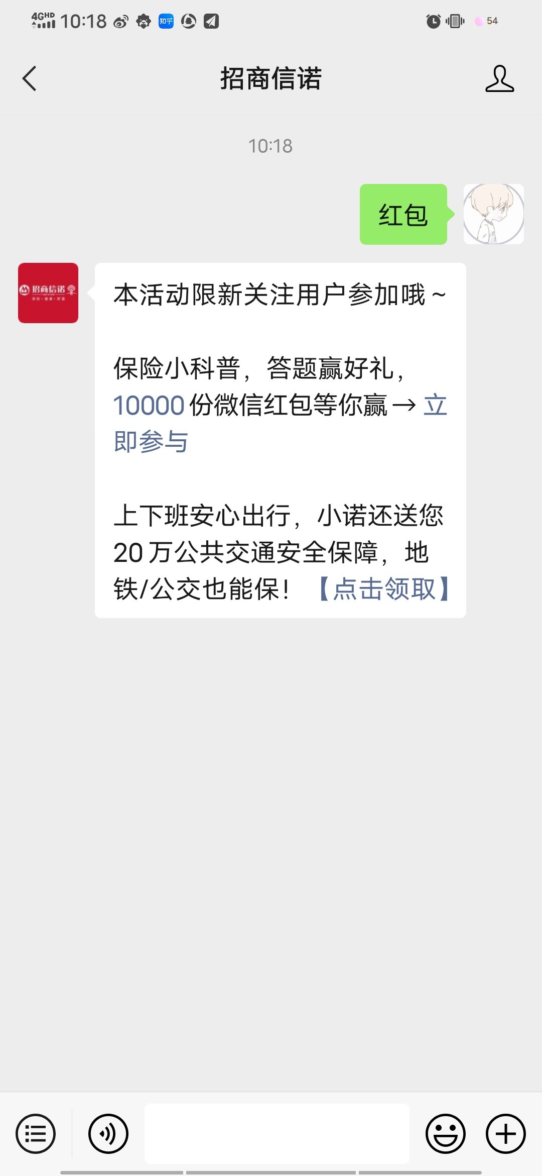 小毛，微信招商信诺公众号回复红包，一块钱，多v多撸，需要手机号接收验证码，大概率21 / 作者:李瑚 / 