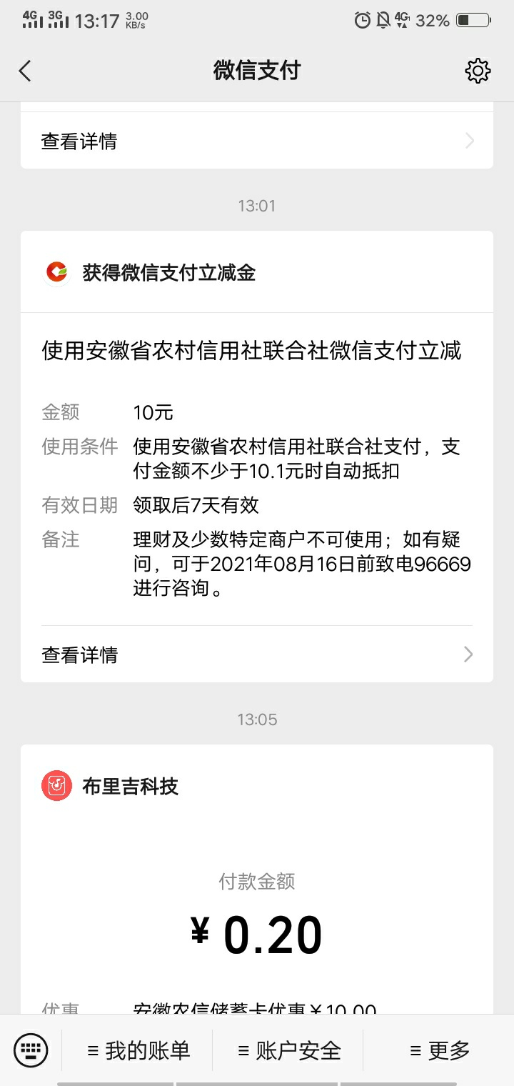 15大毛快冲。关注公众号太平洋产险右下角开通太保钱包人人必得15，店小友可以套
83 / 作者:敗北· / 