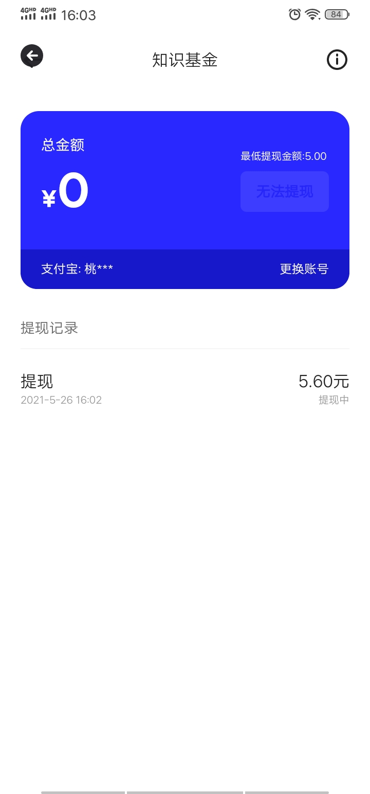 夸克活动老哥们可以撸撸，小羊毛

28 / 作者:顾小贝 / 
