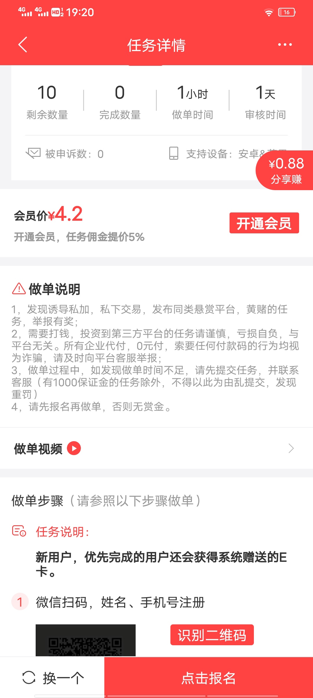 羊毛。恒天基金。有机会30E卡，牛帮任务。还有赚钱了任务

85 / 作者:专撸老哥 / 