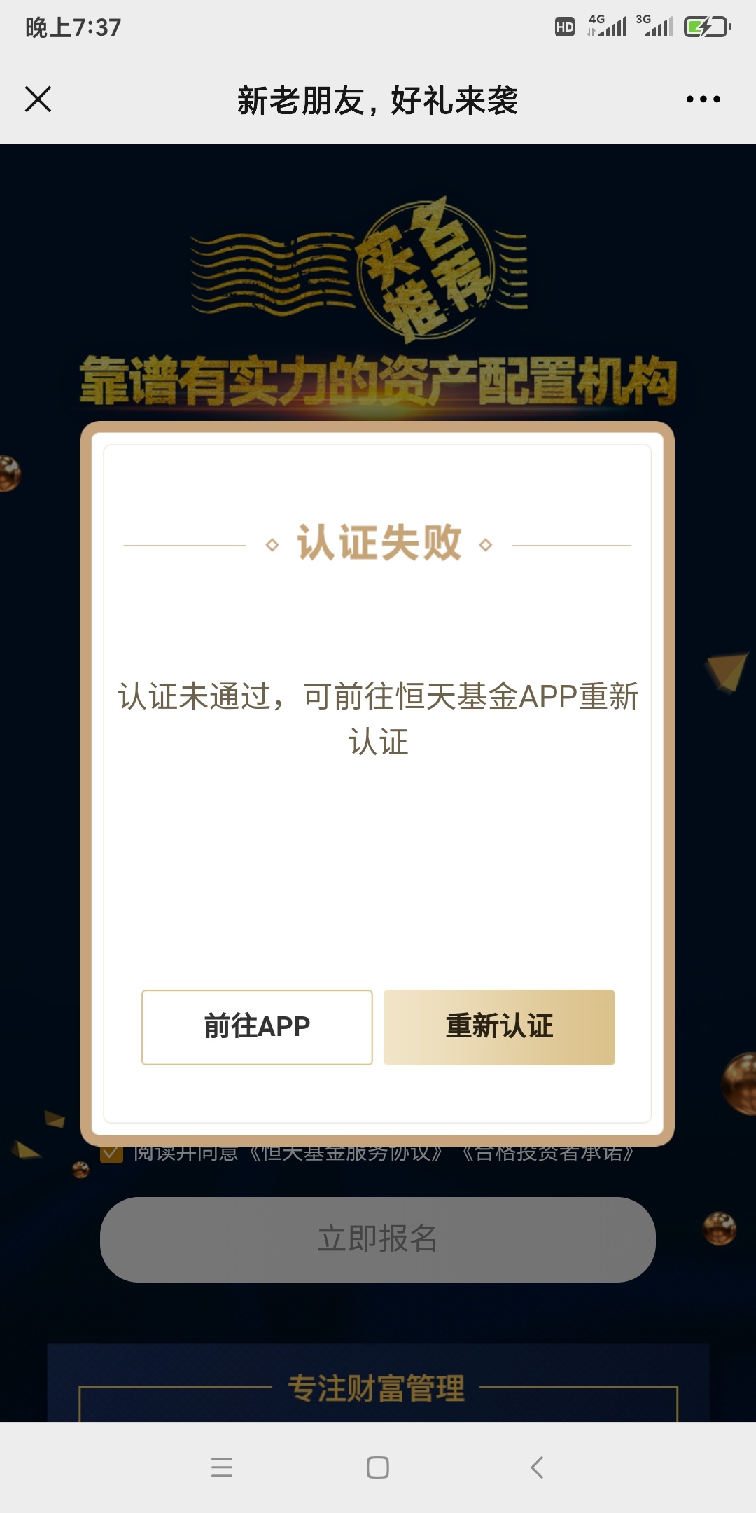 羊毛。恒天基金。有机会30E卡，牛帮任务。还有赚钱了任务

64 / 作者:sjnnx / 