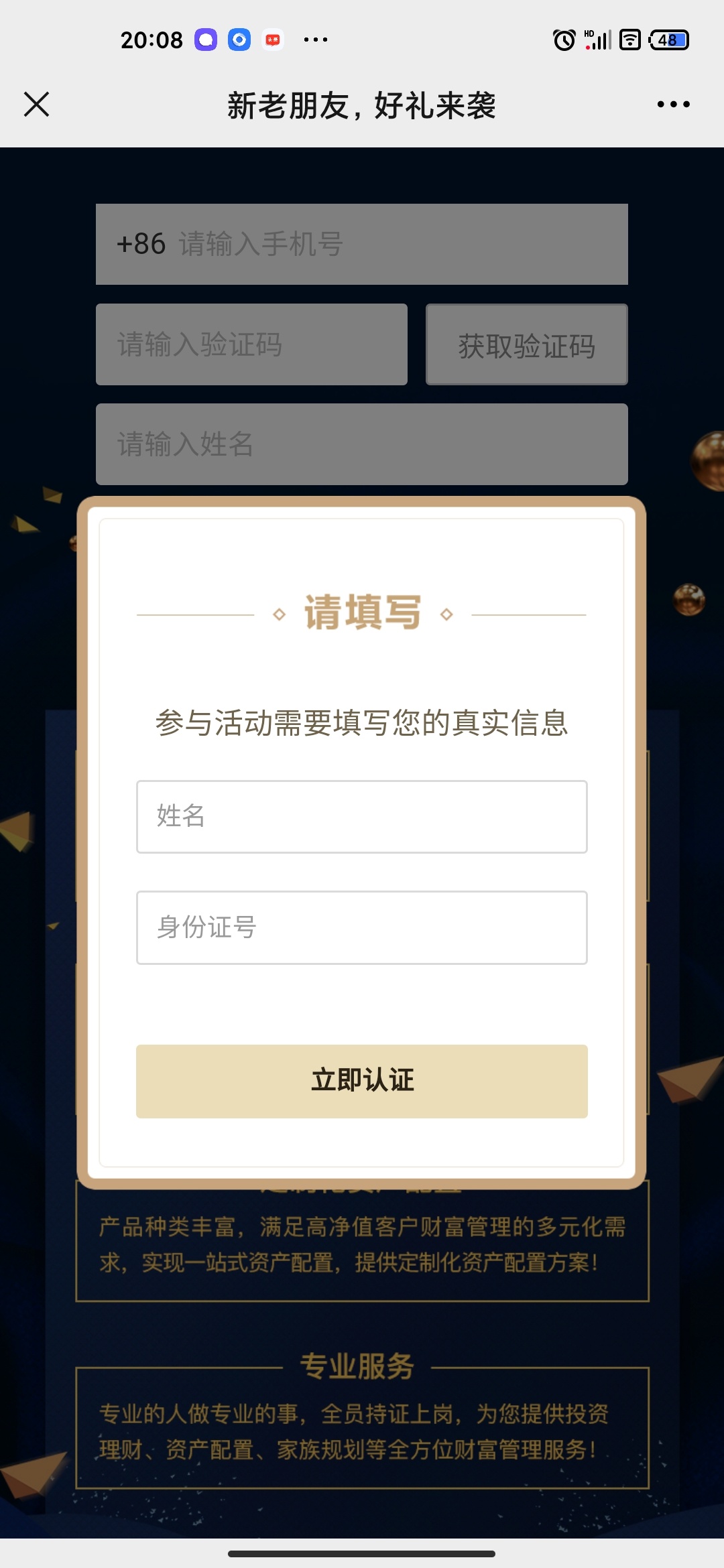 羊毛。恒天基金。有机会30E卡，牛帮任务。还有赚钱了任务

85 / 作者:口天吴✘ / 