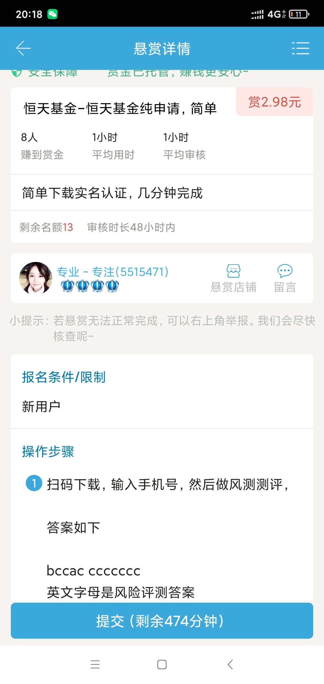 羊毛。恒天基金。有机会30E卡，牛帮任务。还有赚钱了任务

75 / 作者:一天不撸手都痒 / 