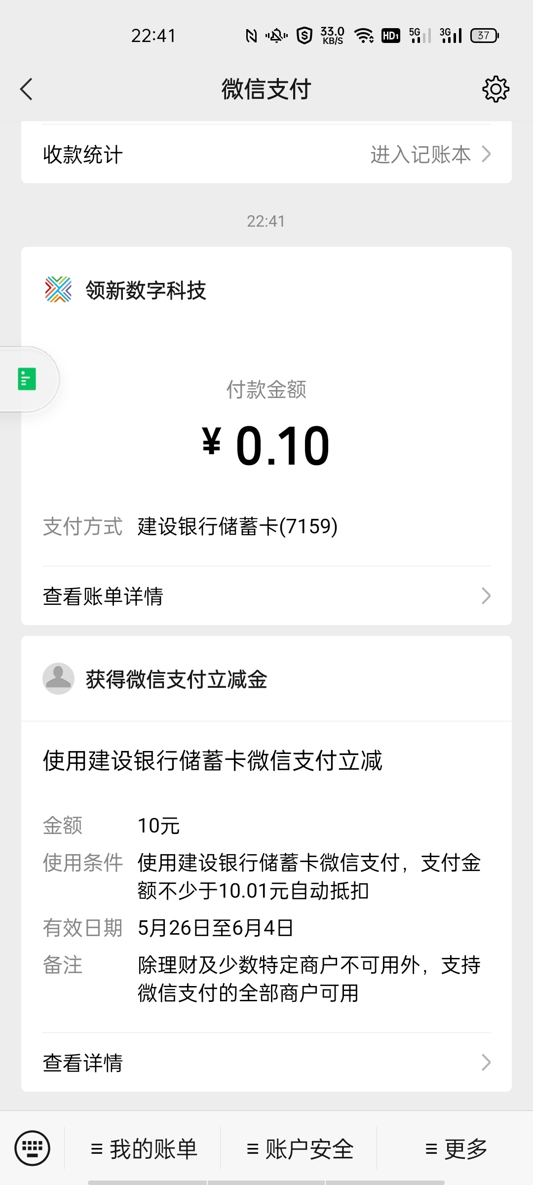 建行建行

57 / 作者:抉择选择 / 