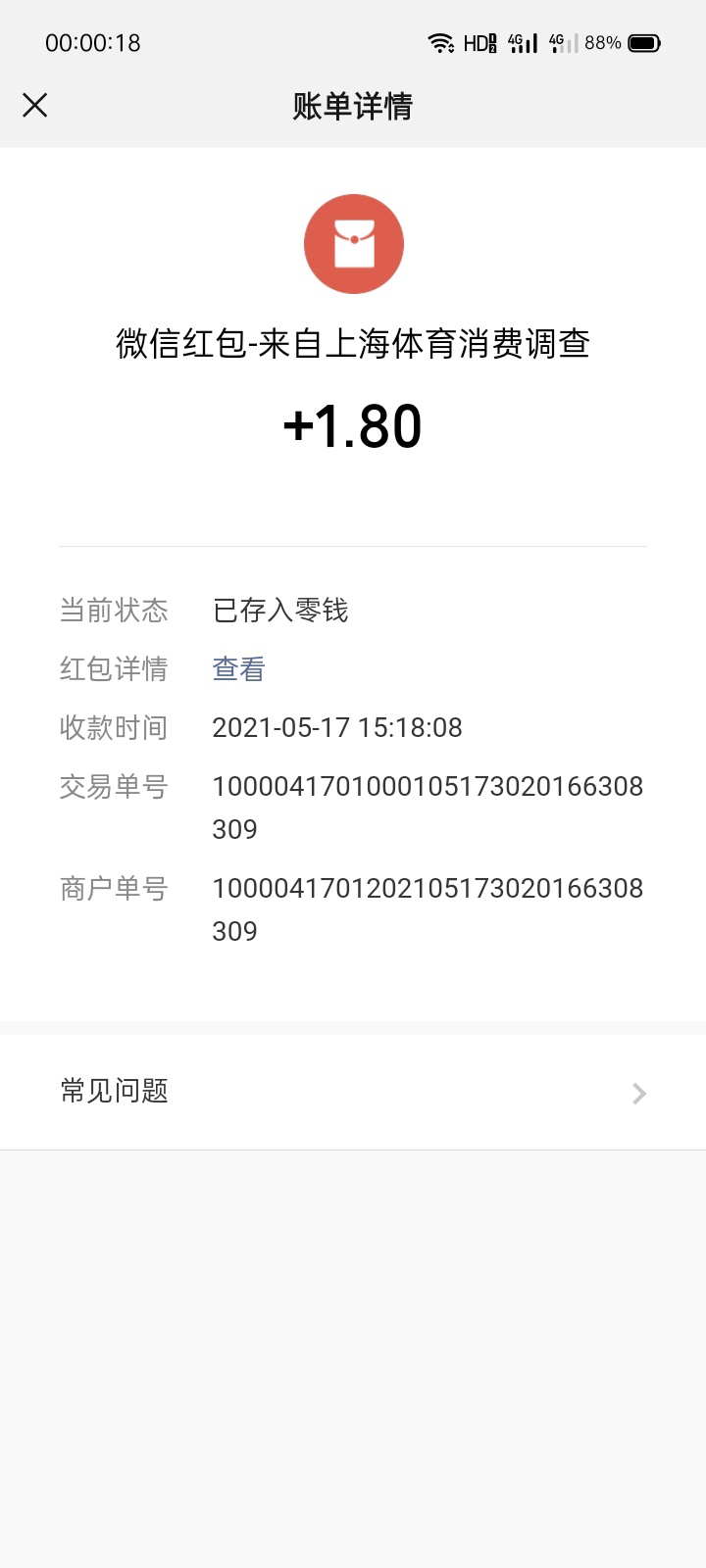 魔都手机号羊毛68 / 作者:陆羽 / 