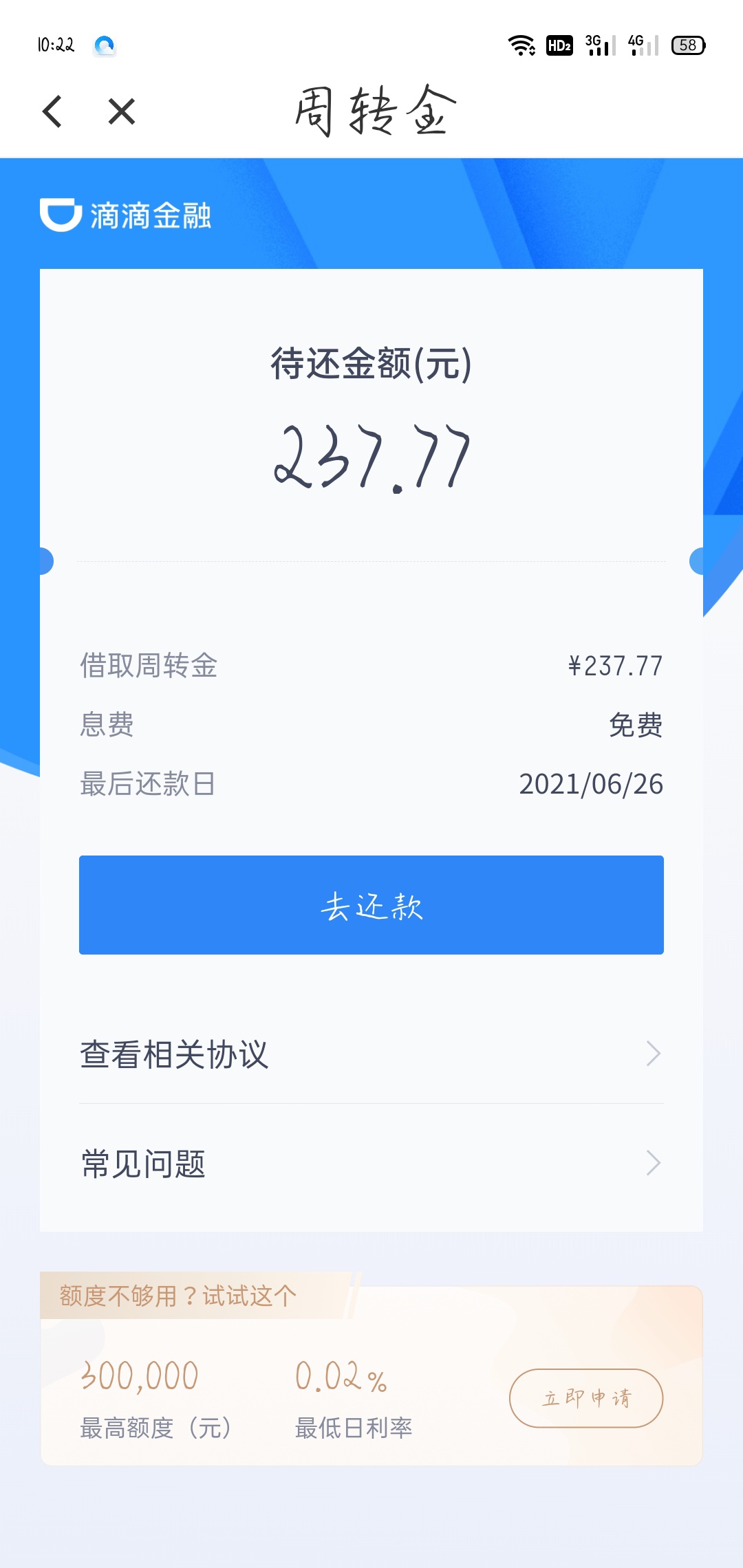 看了老哥的滴滴周转金，下了，3年了，终于下一个。蚊子腿也是肉啊。


46 / 作者:你不懂流星的美 / 