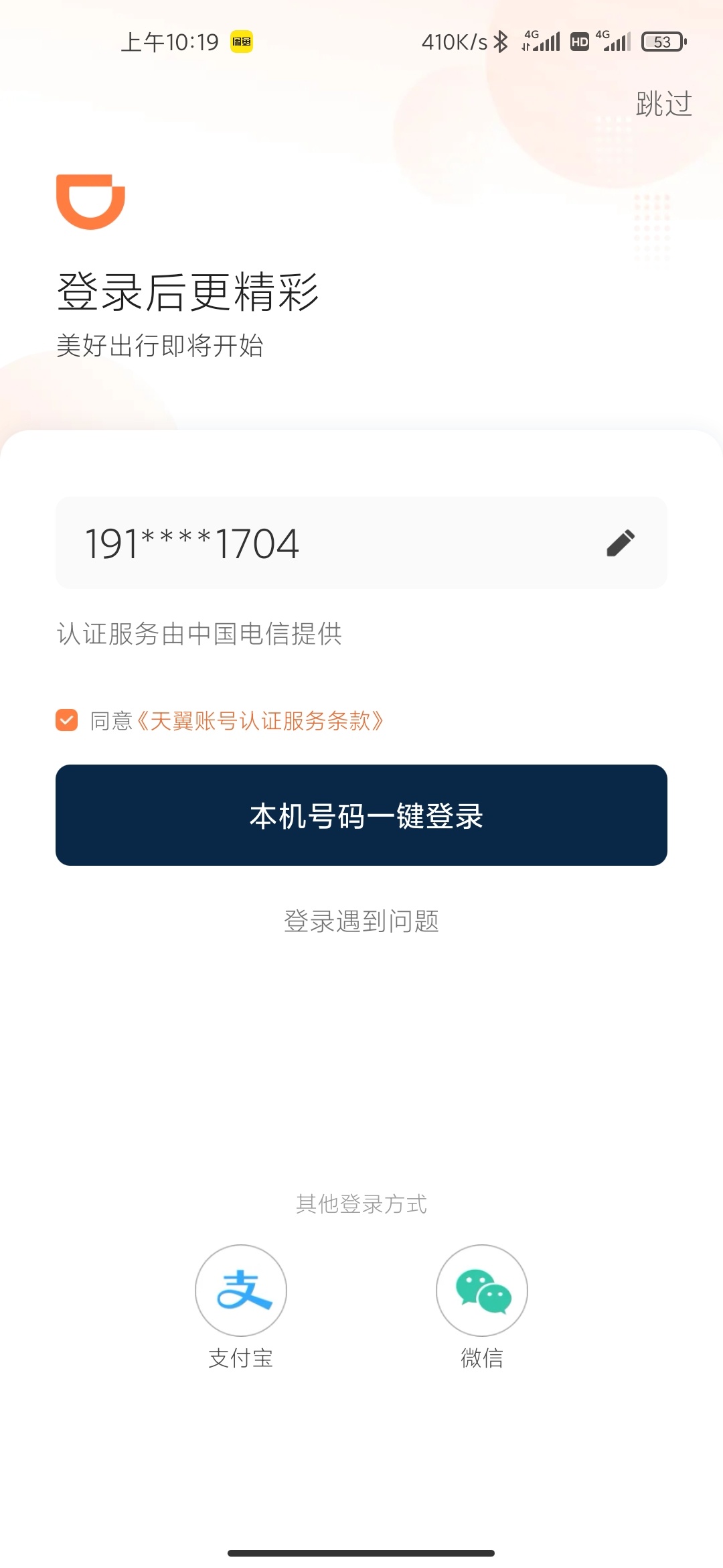 小米手机的注册个小米虚拟卡还能再撸一个号，速度。晚了就废了
71 / 作者:非诚不勿扰 / 