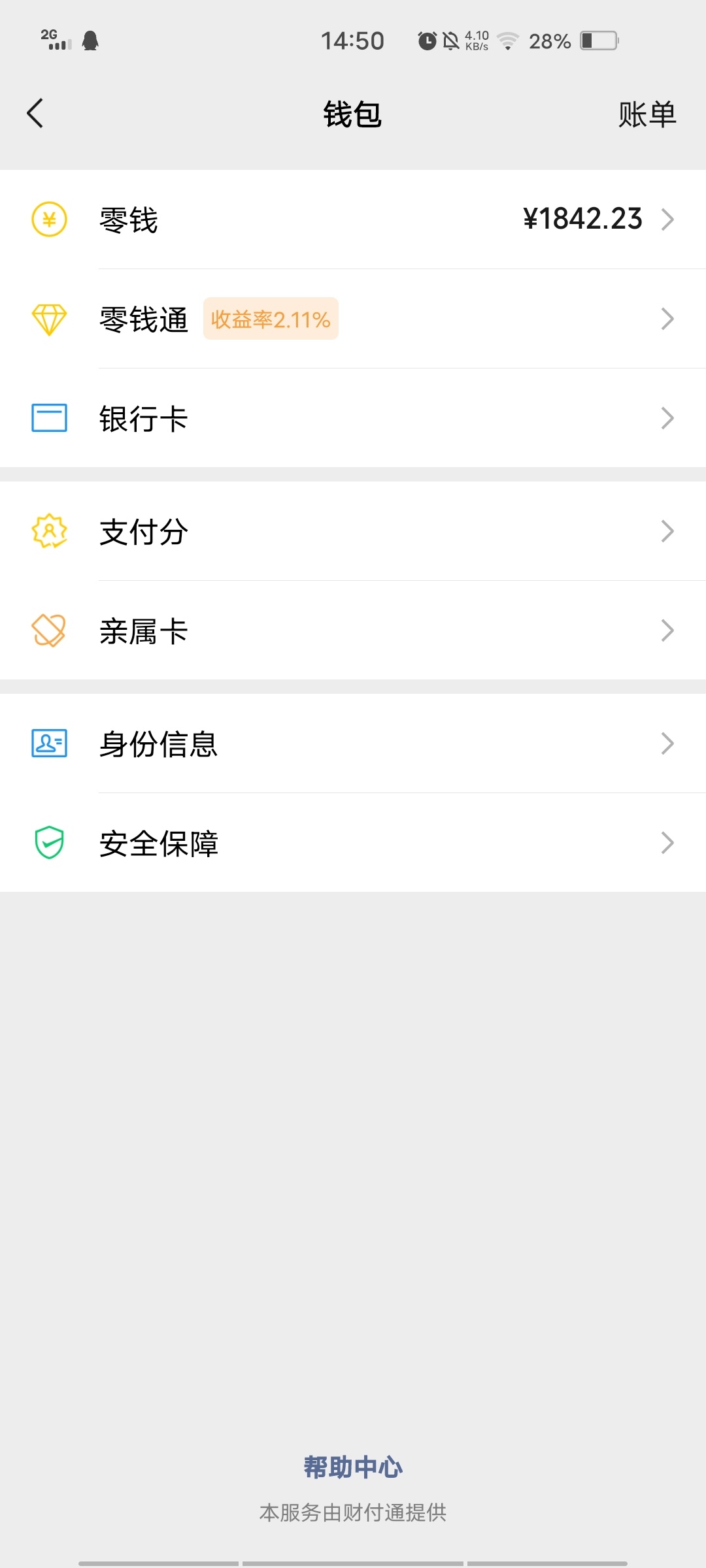 滴滴撸了这么多会被抓嘛

97 / 作者:末尾233 / 