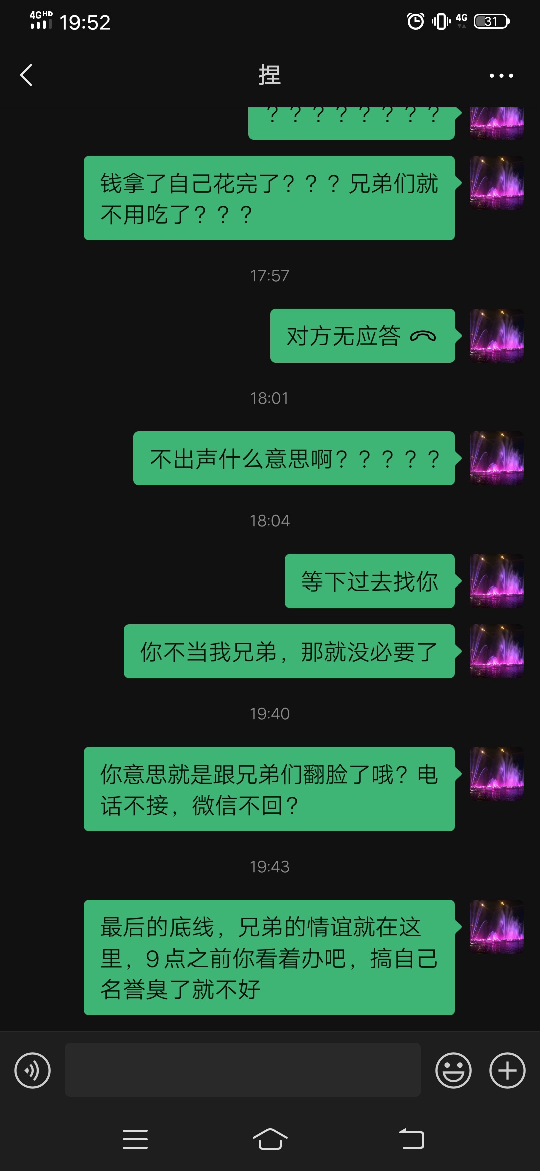 老哥们，帮我轰炸一下这个号码，本来想好好的做事干活，现在几天了连工钱都拿不到，晚82 / 作者:在风中摇摆 / 