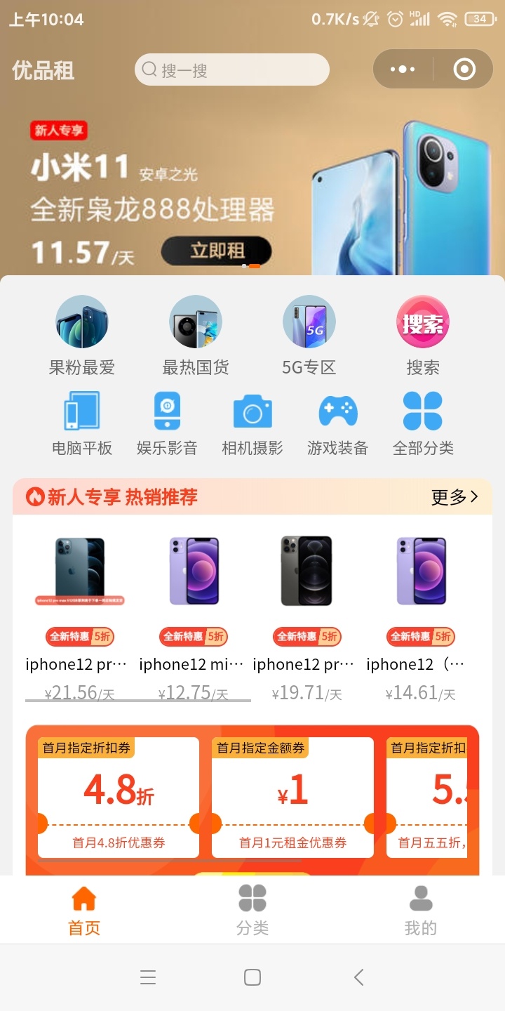 还有没有跟优品租一样 无脑下的啊。芝麻分350 人人 鸡汤什么的都不过
46 / 作者:穷鬼一个 / 