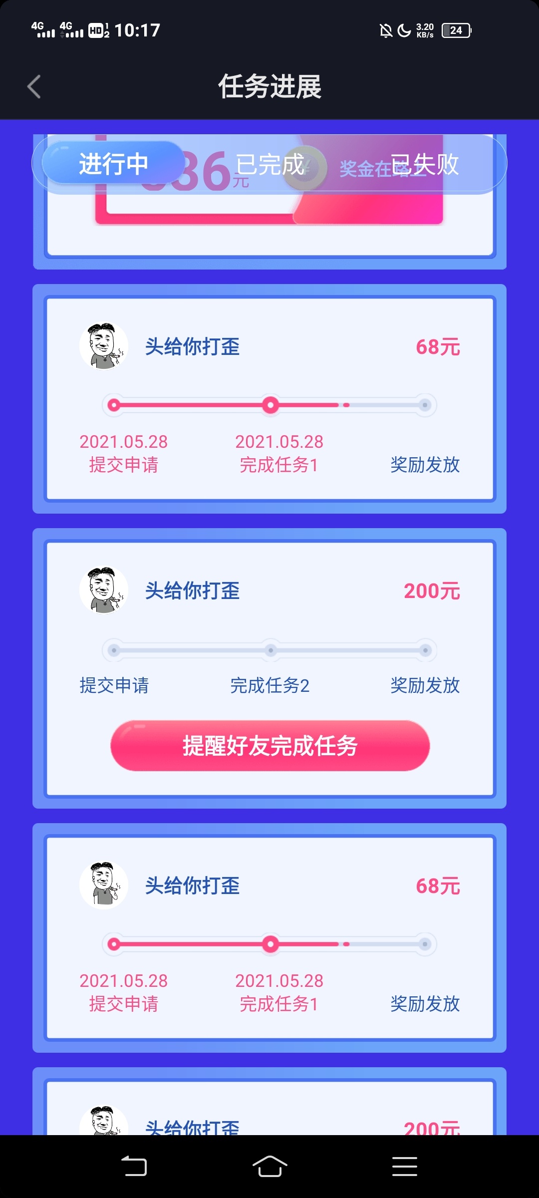 老哥们怎么办，抖音我邀请成功了，但是小号没法实名，我大号永久封禁了，很难受啊有什23 / 作者:‭‭试问卷帘 / 