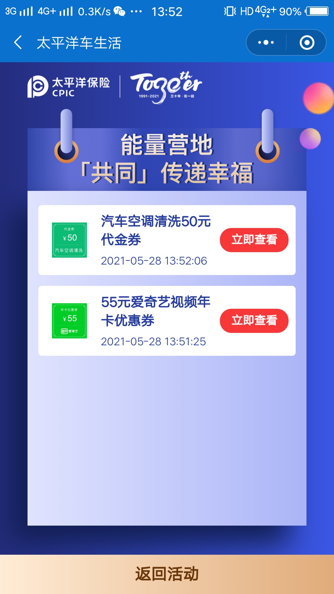 我这是天选吗？？？翻贴看到的太平洋车生活，第一次抽这个，一下就中了

37 / 作者:比心更痛的眼眸 / 