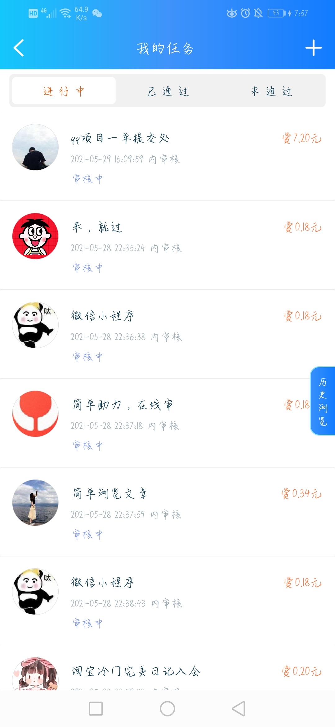 浪不浪

36 / 作者:-明月清风 / 