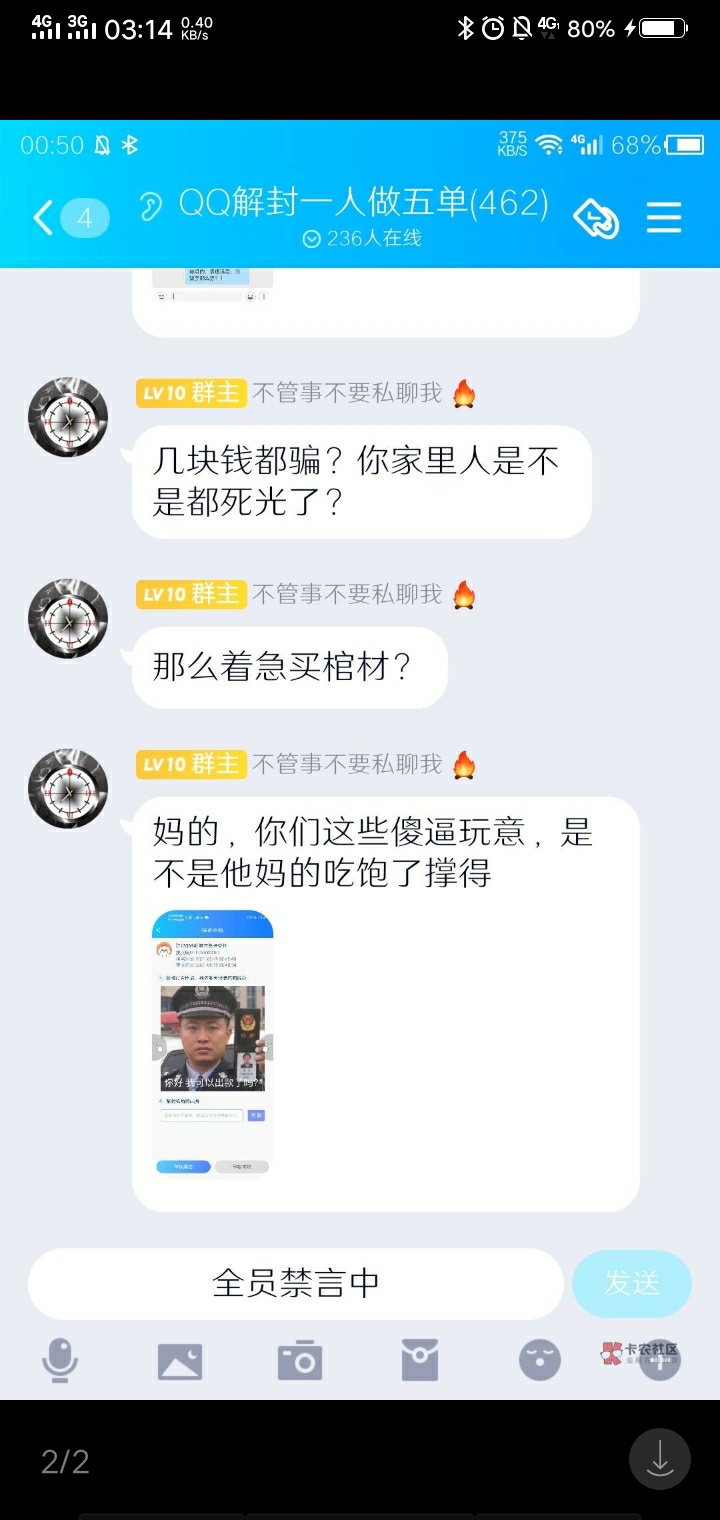 随风逐流  牛帮改变不了  你们几个也改不了  不要挣扎    满口就是脏话 能有什么好人27 / 作者:敗北· / 