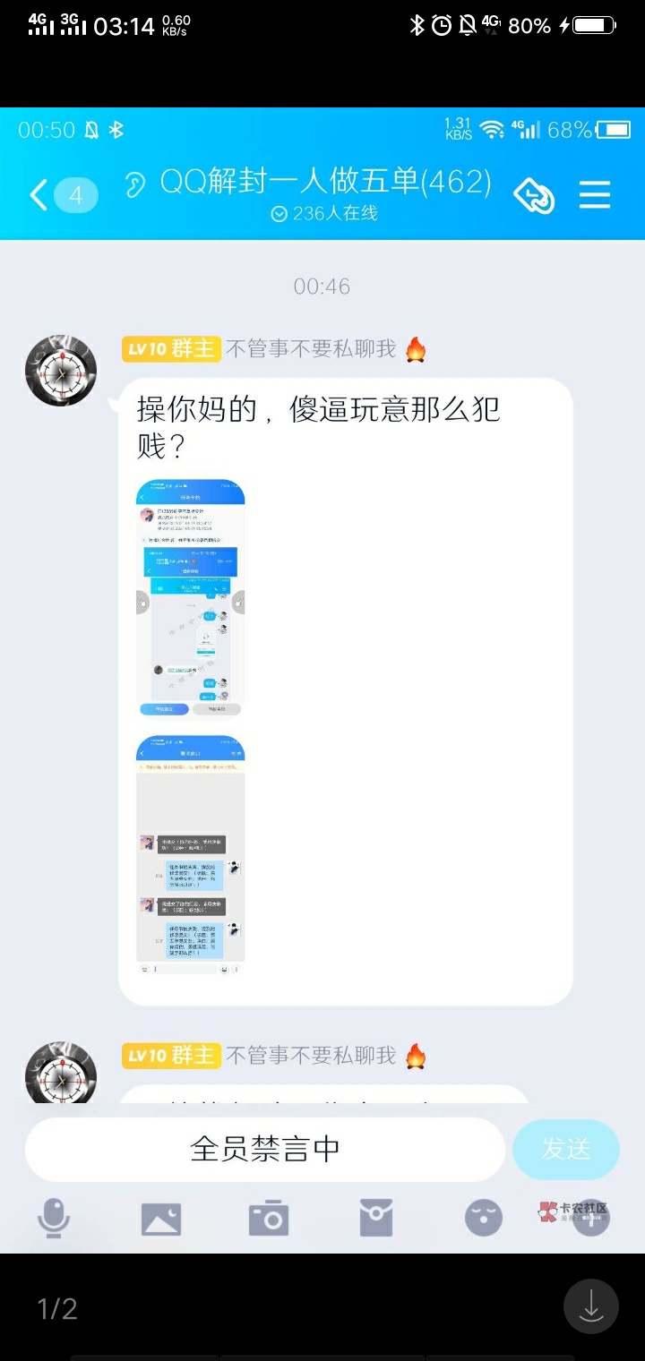 随风逐流  牛帮改变不了  你们几个也改不了  不要挣扎    满口就是脏话 能有什么好人33 / 作者:敗北· / 