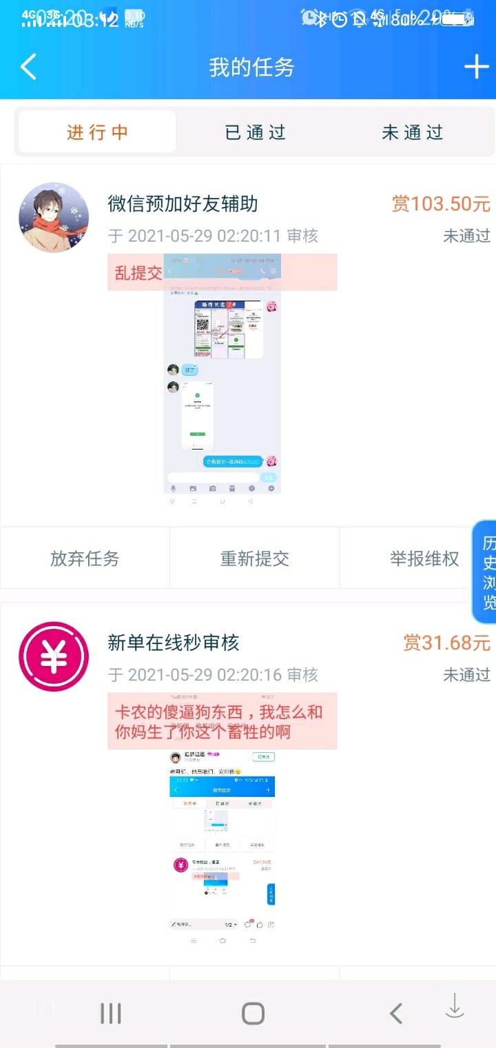 随风逐流  牛帮改变不了  你们几个也改不了  不要挣扎    满口就是脏话 能有什么好人62 / 作者:敗北· / 