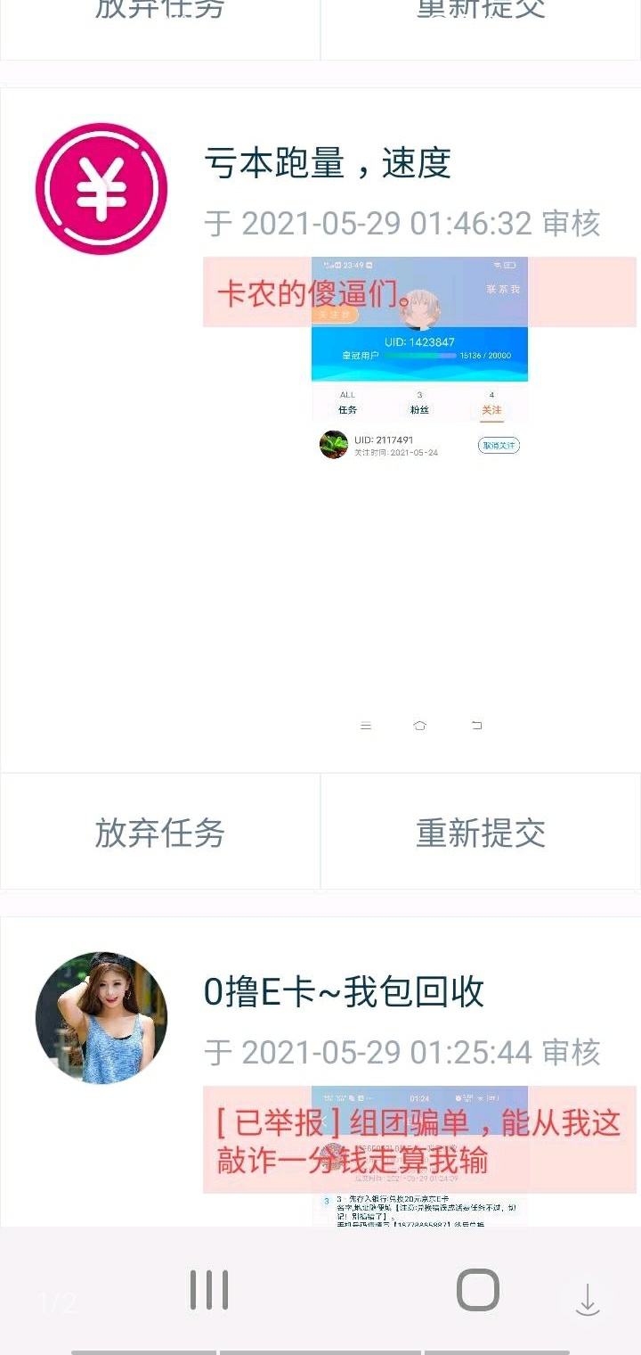 随风逐流  牛帮改变不了  你们几个也改不了  不要挣扎    满口就是脏话 能有什么好人60 / 作者:敗北· / 