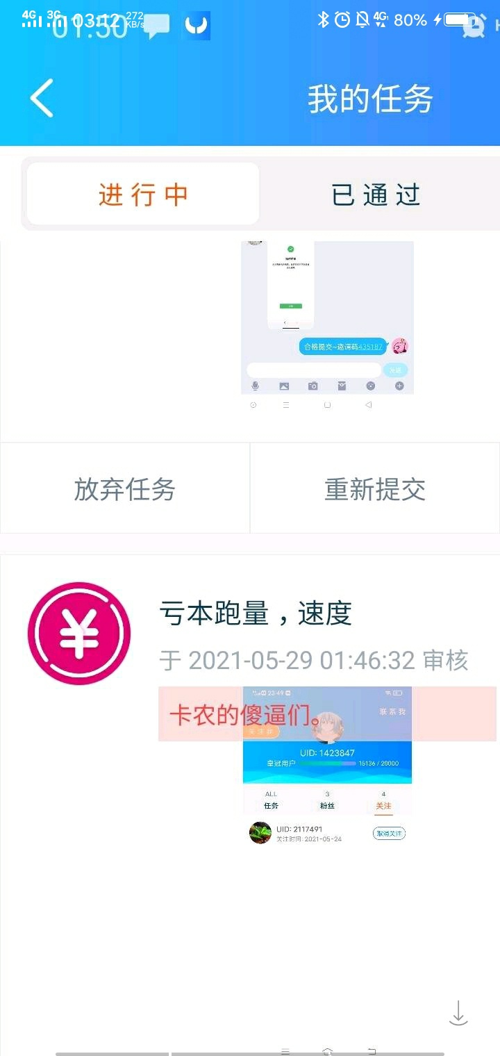随风逐流  牛帮改变不了  你们几个也改不了  不要挣扎    满口就是脏话 能有什么好人97 / 作者:敗北· / 