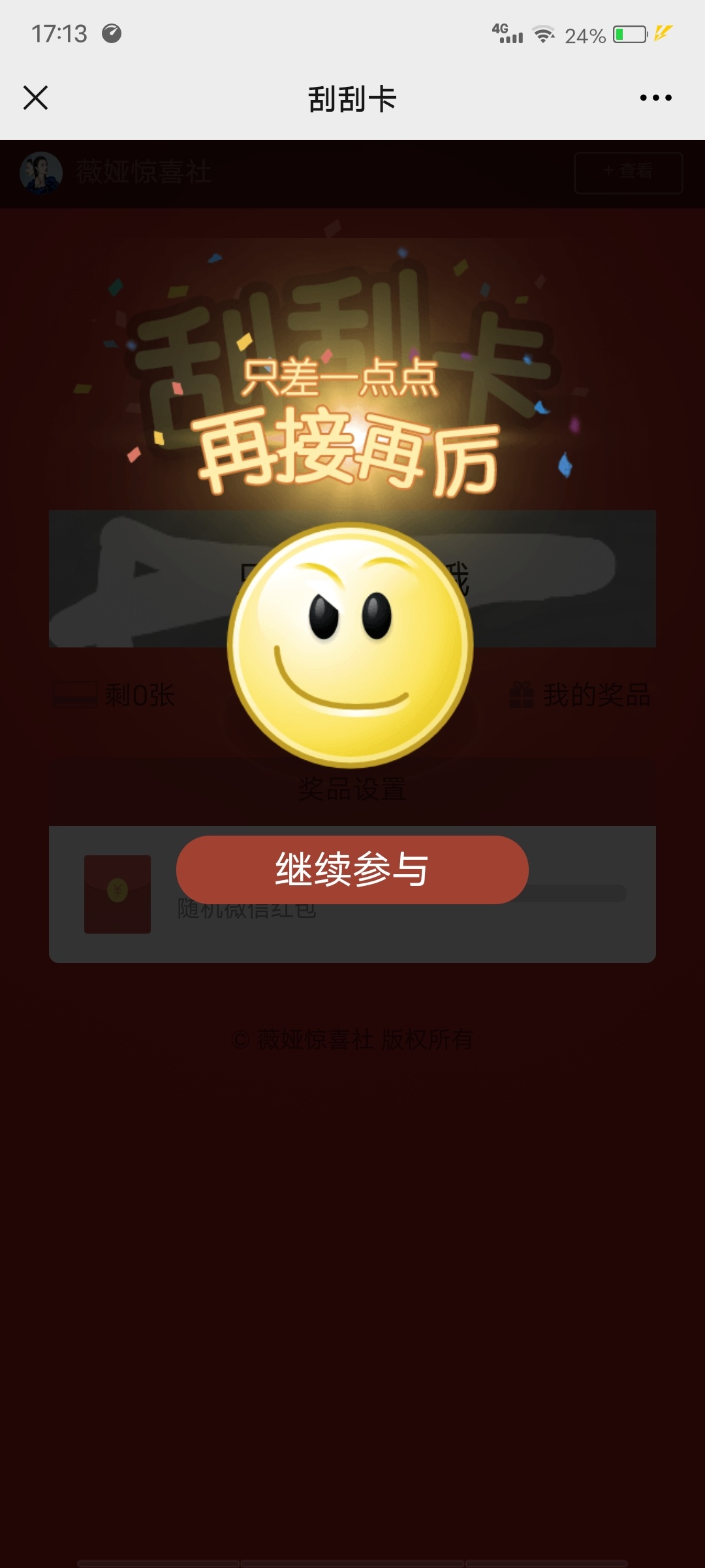 微信关注：薇娅惊喜社 
回复：薇娅回血红包
进不去在页面一直刷新 
看脸中 中了包挺27 / 作者:末尾233 / 