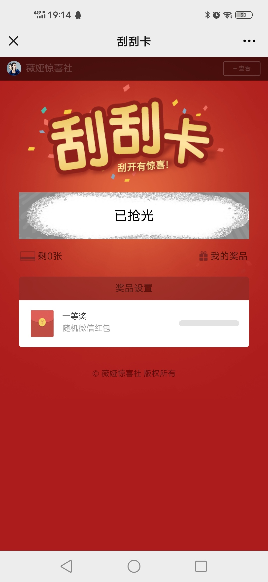 微信关注：薇娅惊喜社 
回复：薇娅回血红包
进不去在页面一直刷新 
看脸中 中了包挺32 / 作者:dfvvhgrszvgg / 