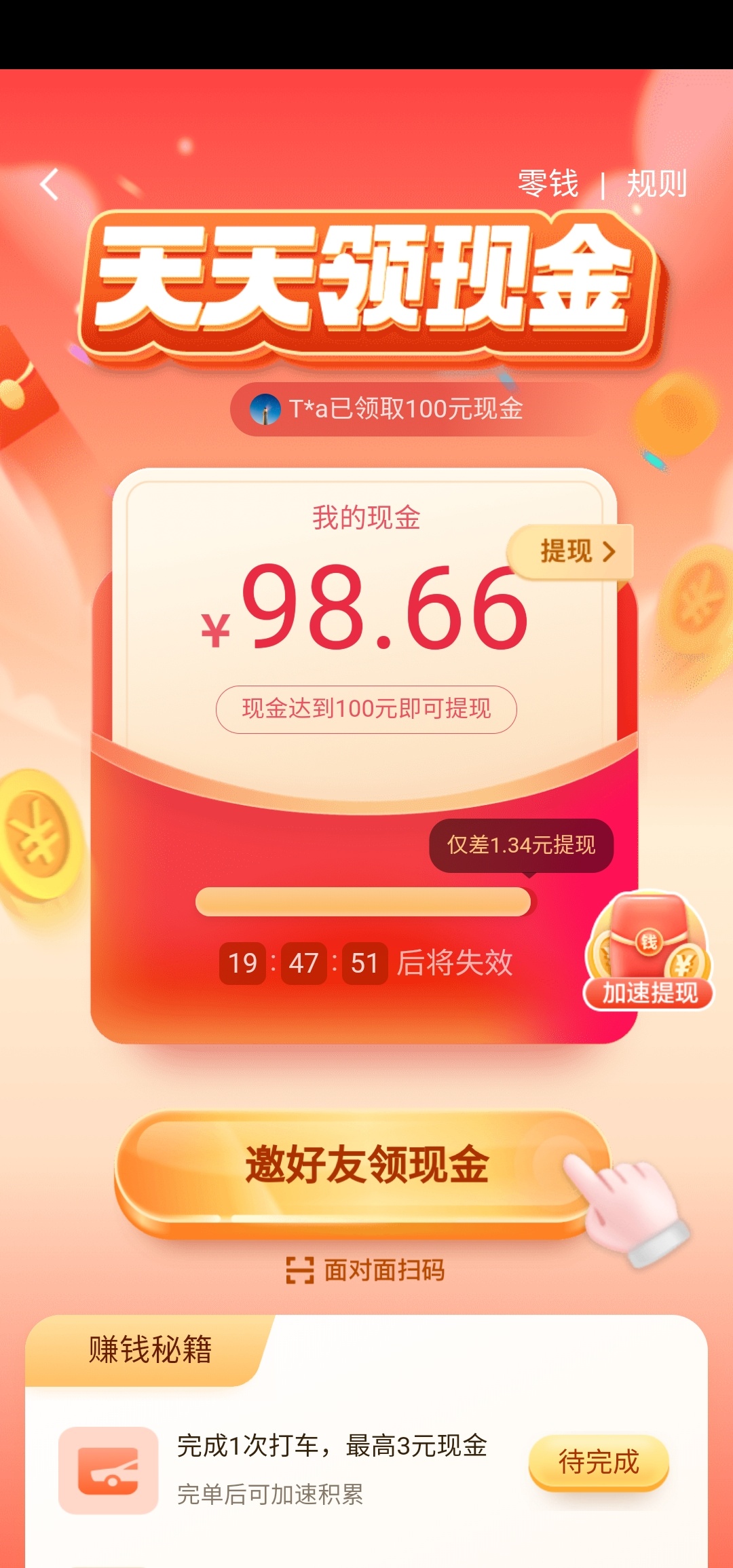 管理放羊毛区谢谢，滴滴这个有戏没

64 / 作者:17520442820 / 