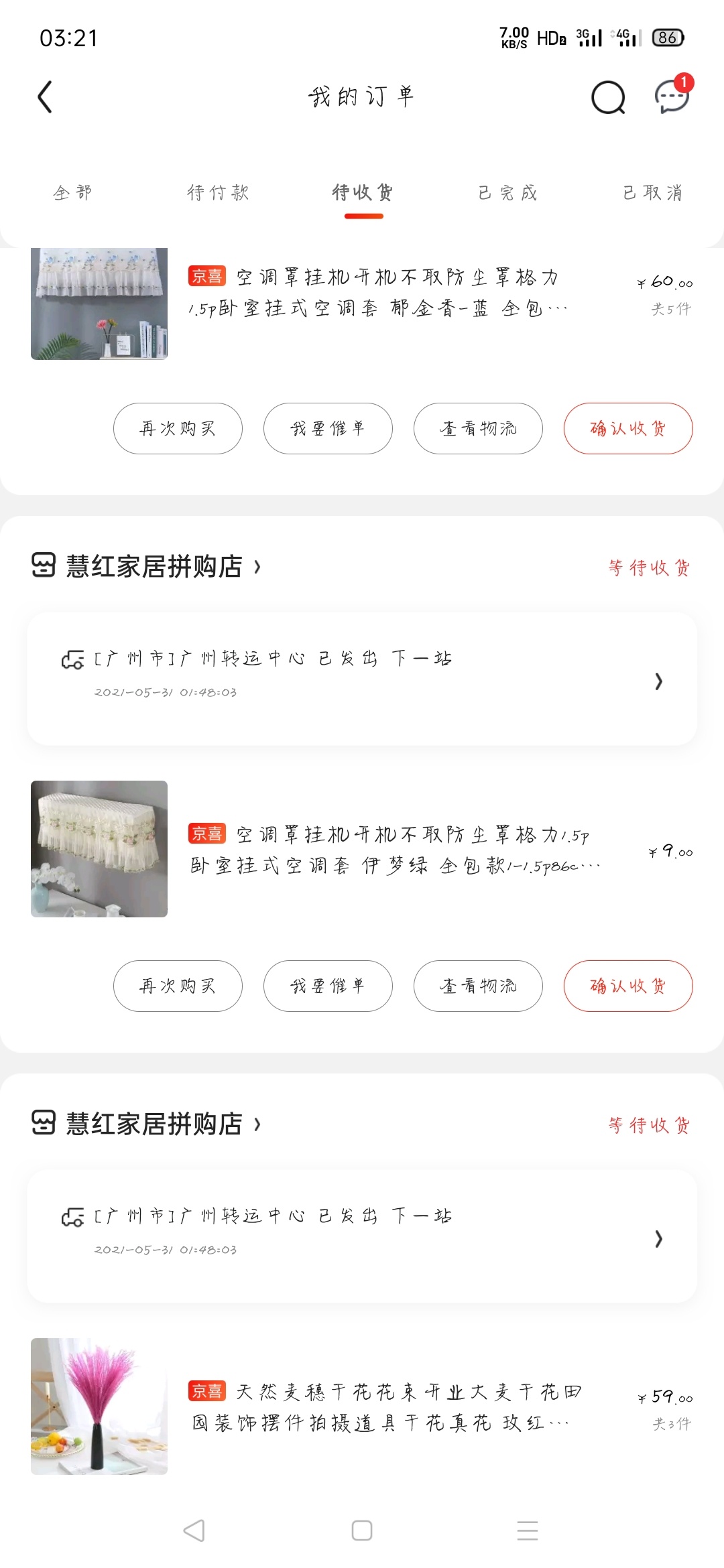 做了个京东接码，这样能退不让他扫微信退


96 / 作者:anhao111 / 