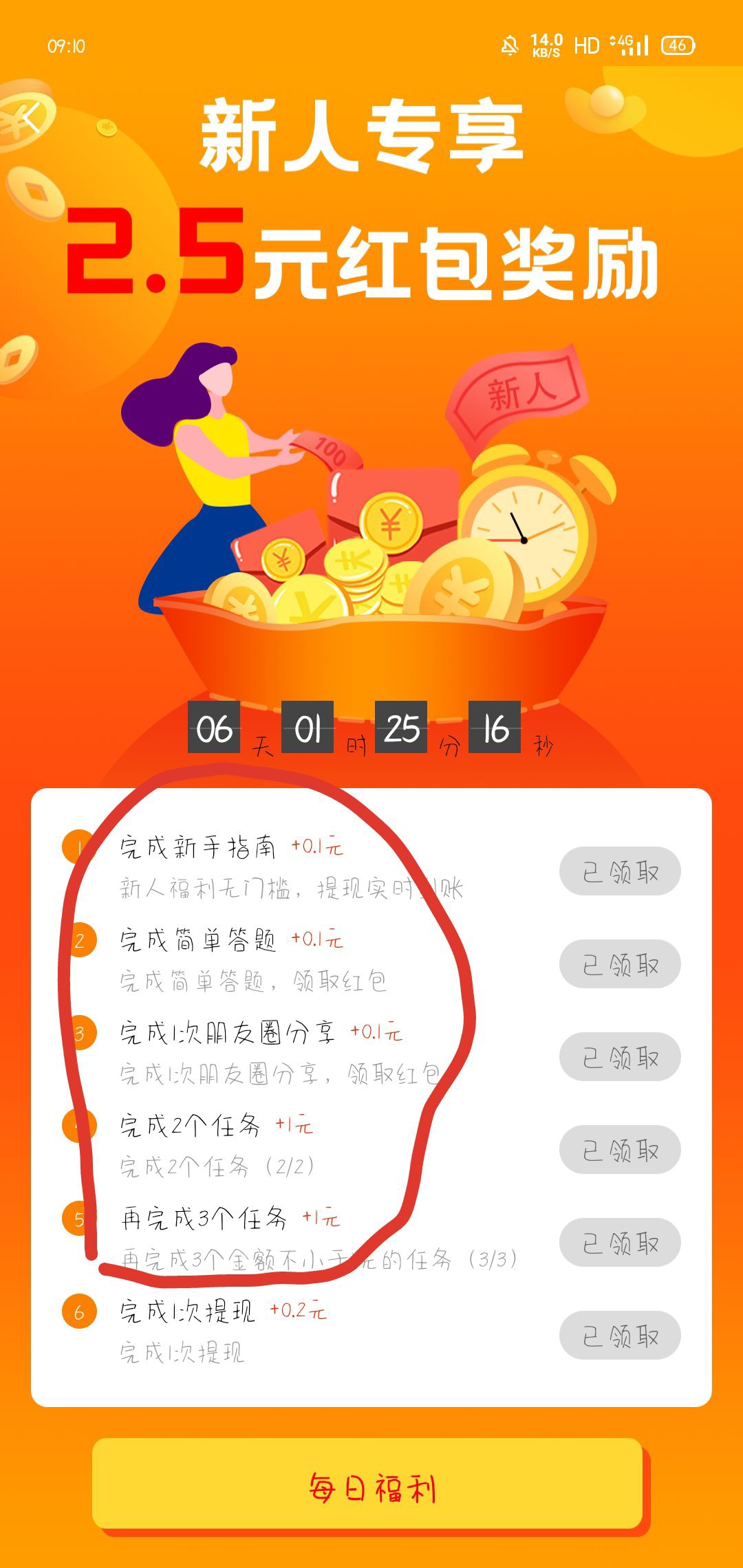 牛帮凉了，做任务平台有要的吗，做完新手任务给6佣金

99 / 作者:街zml / 