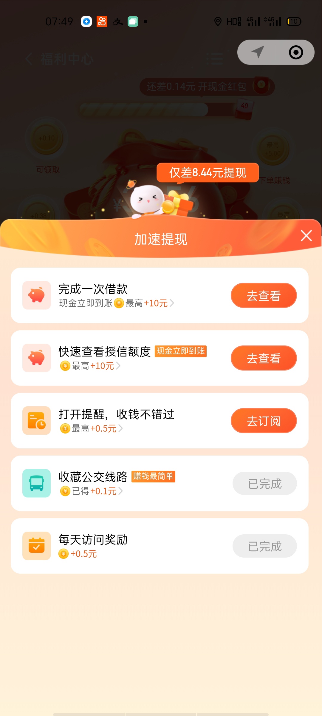 能到帐么

41 / 作者:撸神。。 / 